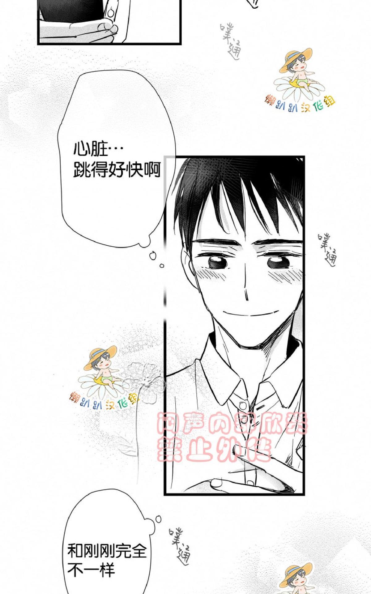 《不可抗力的他2闵锡镇豪篇》漫画最新章节 第17话 免费下拉式在线观看章节第【44】张图片