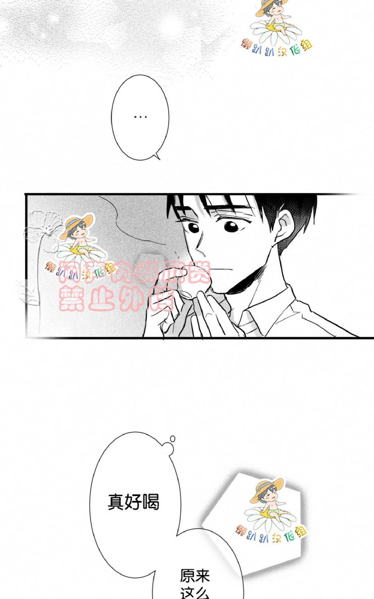 《不可抗力的他2闵锡镇豪篇》漫画最新章节 第17话 免费下拉式在线观看章节第【46】张图片