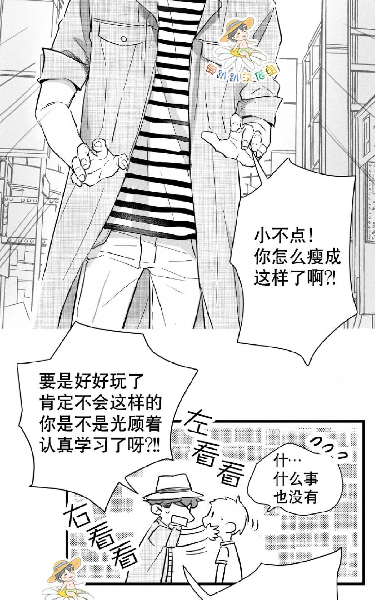 《不可抗力的他2闵锡镇豪篇》漫画最新章节 第17话 免费下拉式在线观看章节第【50】张图片