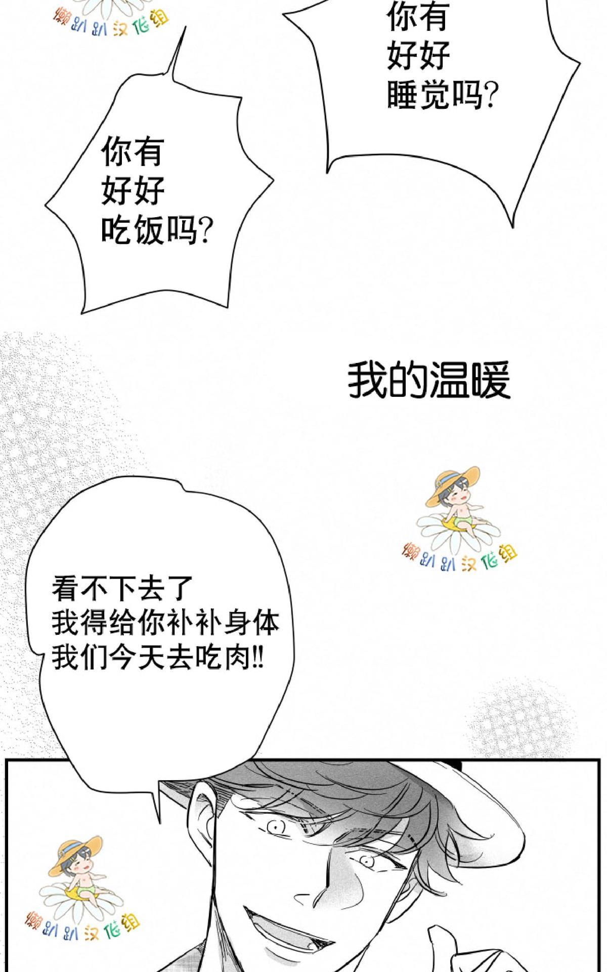 《不可抗力的他2闵锡镇豪篇》漫画最新章节 第17话 免费下拉式在线观看章节第【51】张图片