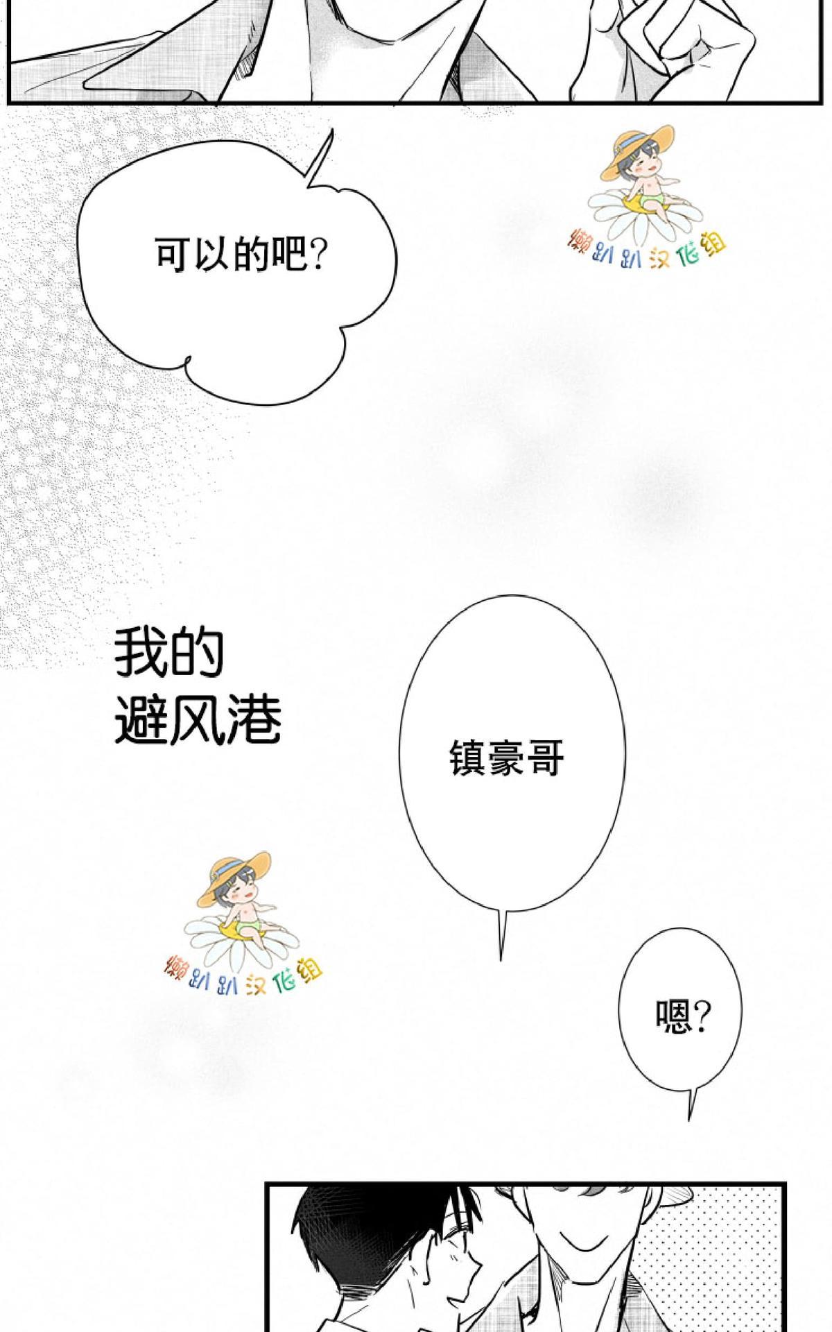 《不可抗力的他2闵锡镇豪篇》漫画最新章节 第17话 免费下拉式在线观看章节第【52】张图片