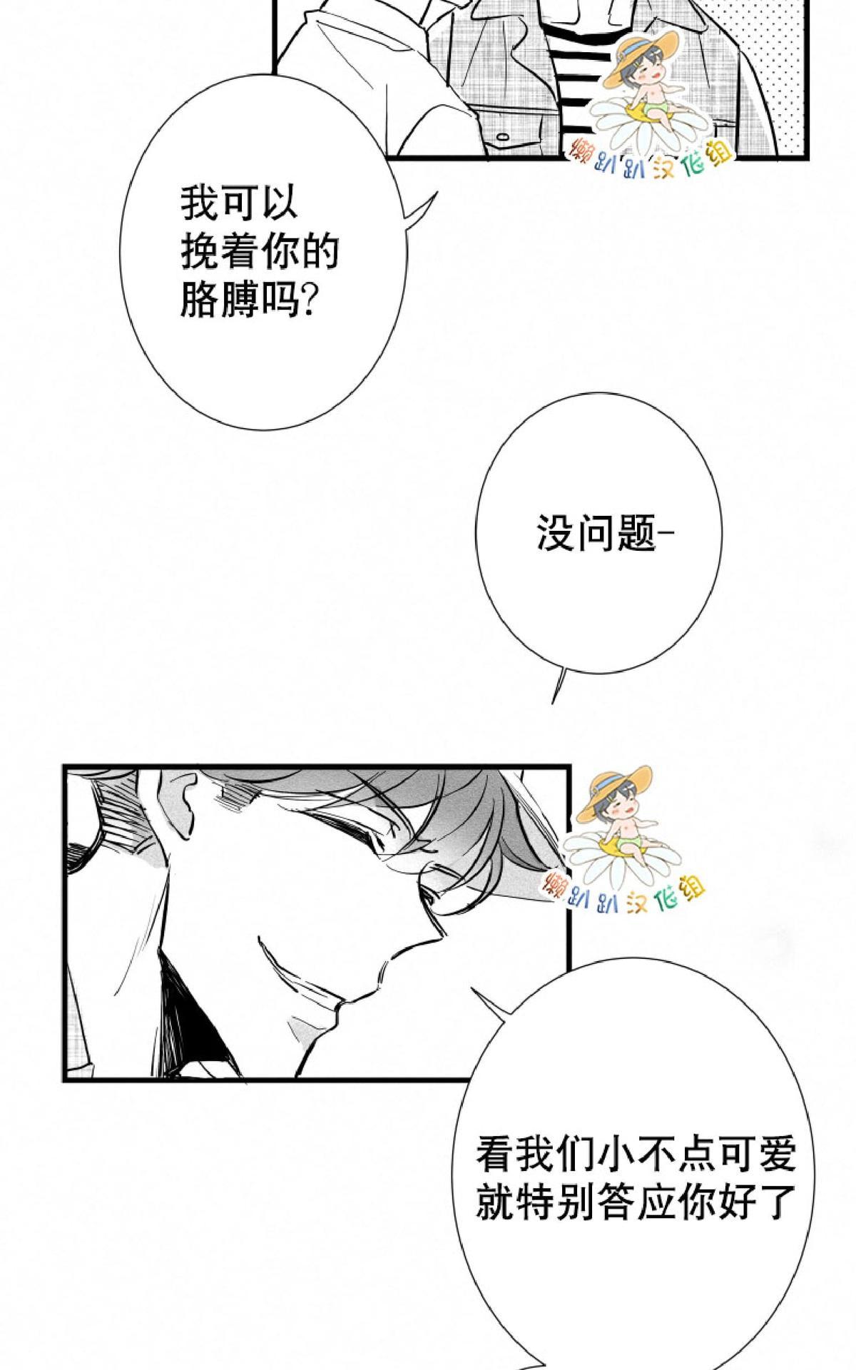 《不可抗力的他2闵锡镇豪篇》漫画最新章节 第17话 免费下拉式在线观看章节第【53】张图片