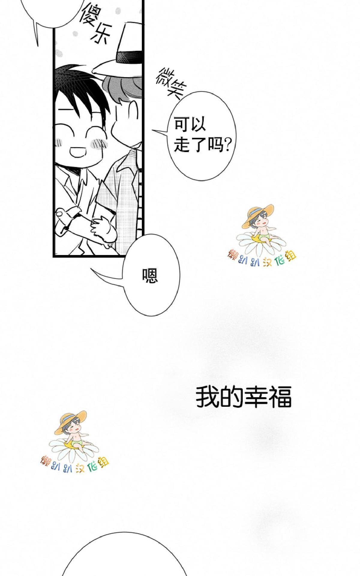 《不可抗力的他2闵锡镇豪篇》漫画最新章节 第17话 免费下拉式在线观看章节第【56】张图片