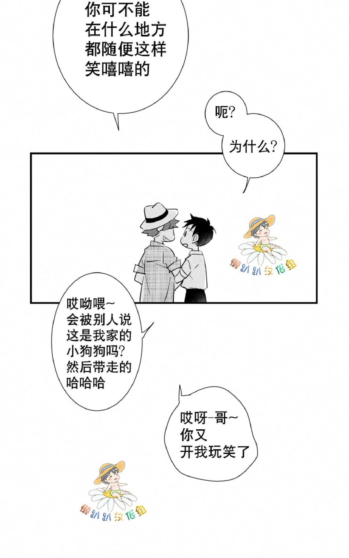 《不可抗力的他2闵锡镇豪篇》漫画最新章节 第17话 免费下拉式在线观看章节第【57】张图片