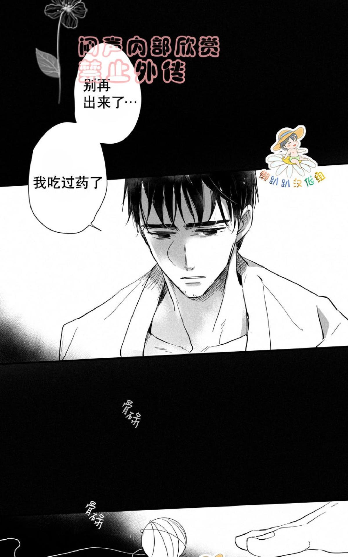 《不可抗力的他2闵锡镇豪篇》漫画最新章节 第17话 免费下拉式在线观看章节第【67】张图片