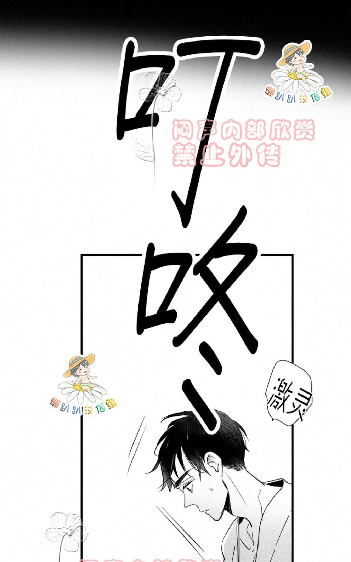 《不可抗力的他2闵锡镇豪篇》漫画最新章节 第17话 免费下拉式在线观看章节第【69】张图片