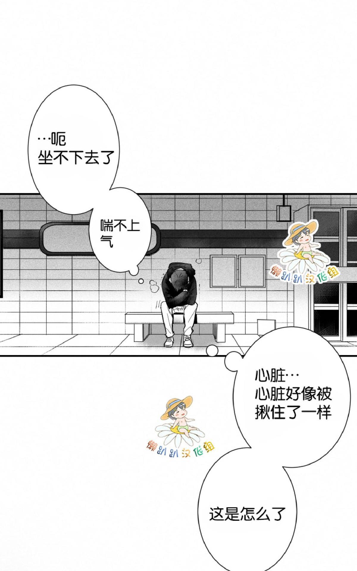 《不可抗力的他2闵锡镇豪篇》漫画最新章节 第17话 免费下拉式在线观看章节第【7】张图片