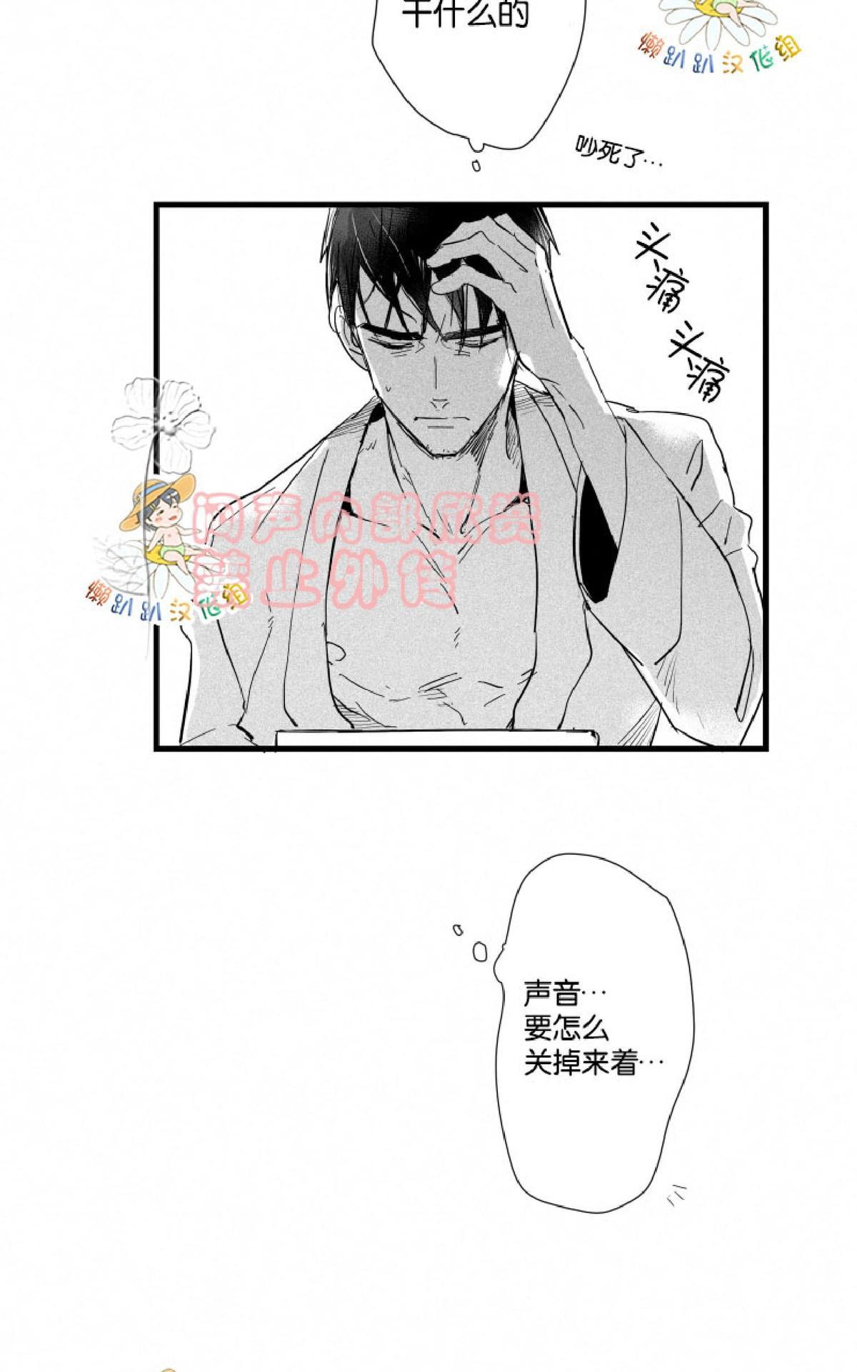 《不可抗力的他2闵锡镇豪篇》漫画最新章节 第17话 免费下拉式在线观看章节第【72】张图片