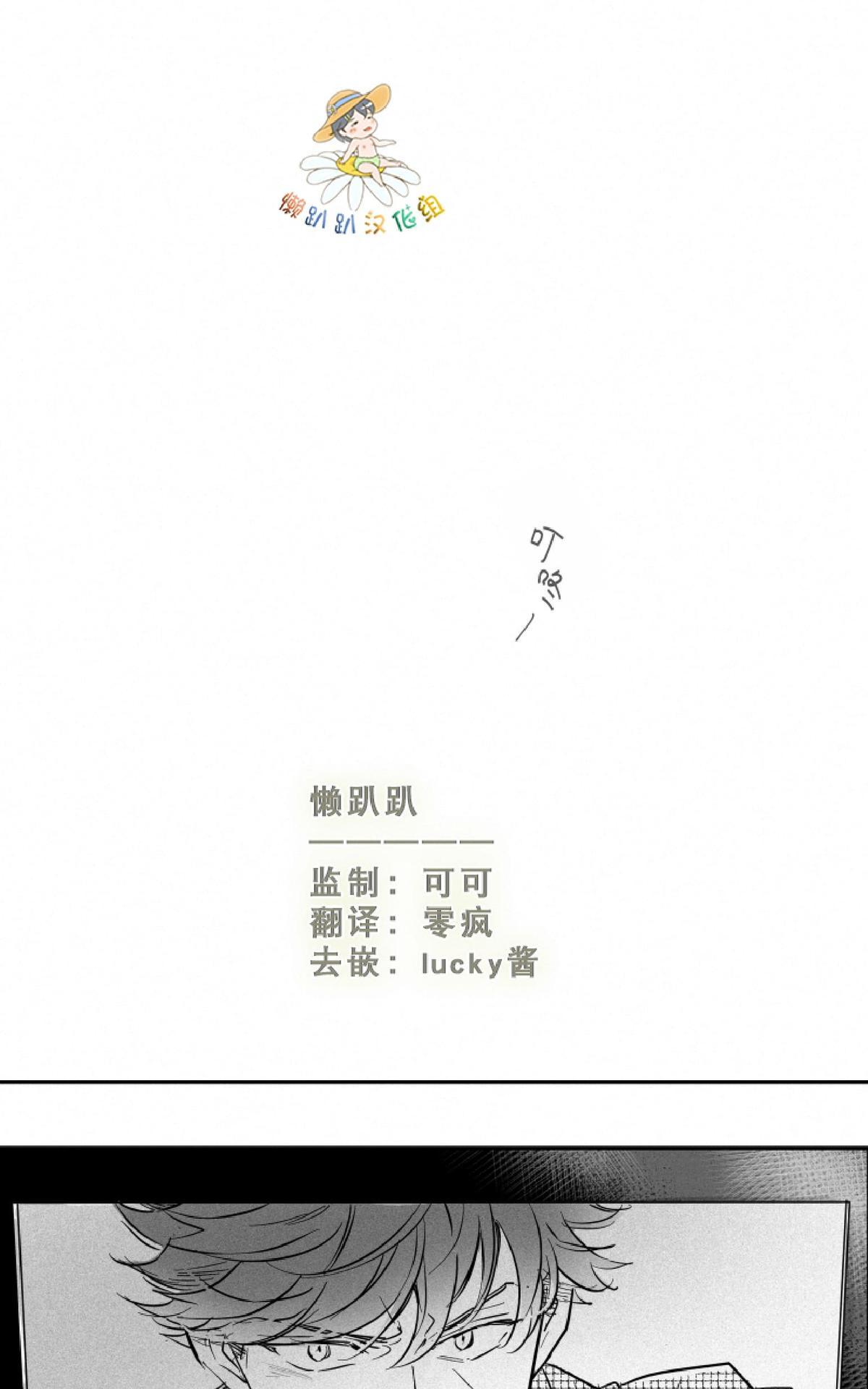 《不可抗力的他2闵锡镇豪篇》漫画最新章节 第17话 免费下拉式在线观看章节第【75】张图片