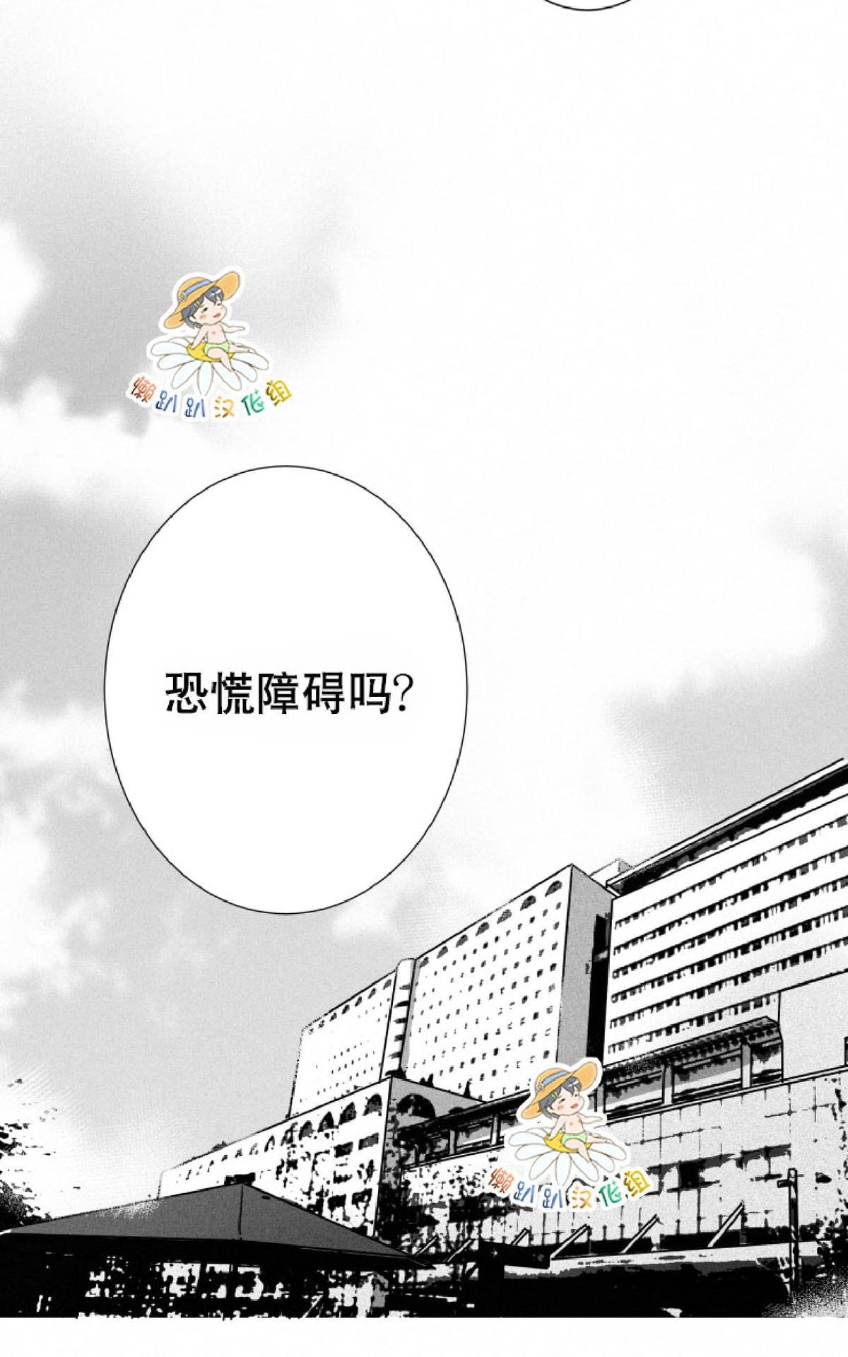 《不可抗力的他2闵锡镇豪篇》漫画最新章节 第17话 免费下拉式在线观看章节第【8】张图片