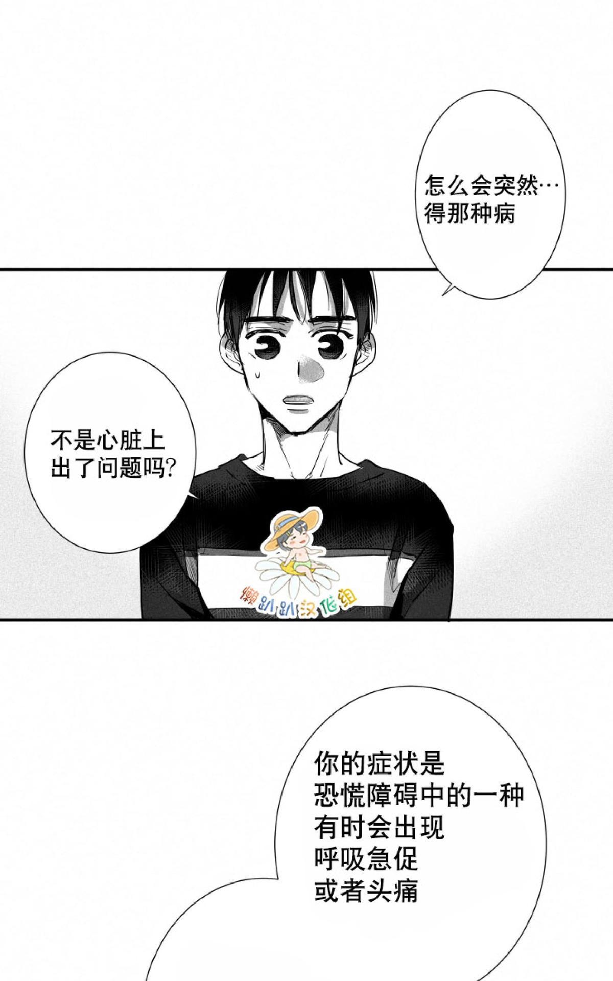 《不可抗力的他2闵锡镇豪篇》漫画最新章节 第17话 免费下拉式在线观看章节第【9】张图片