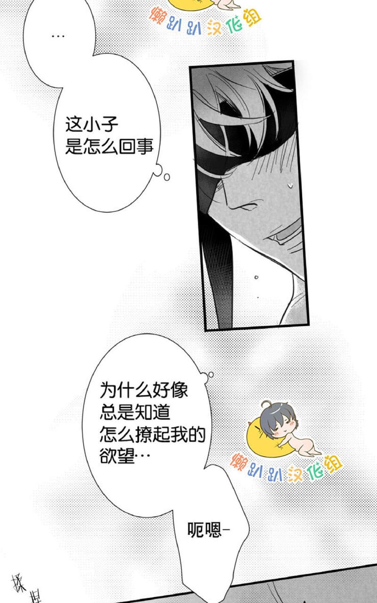 《不可抗力的他2闵锡镇豪篇》漫画最新章节 第10-12话 免费下拉式在线观看章节第【104】张图片