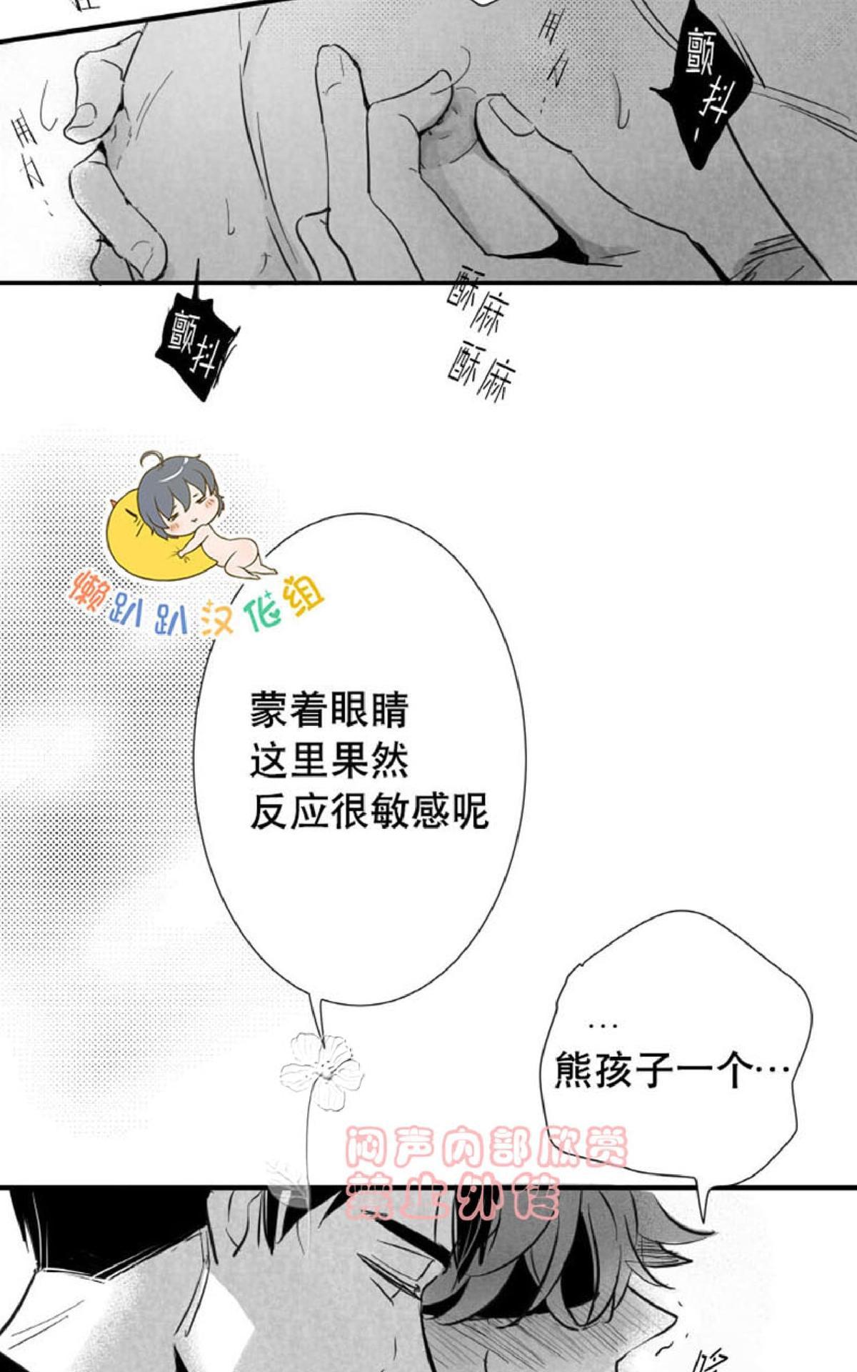 《不可抗力的他2闵锡镇豪篇》漫画最新章节 第10-12话 免费下拉式在线观看章节第【105】张图片