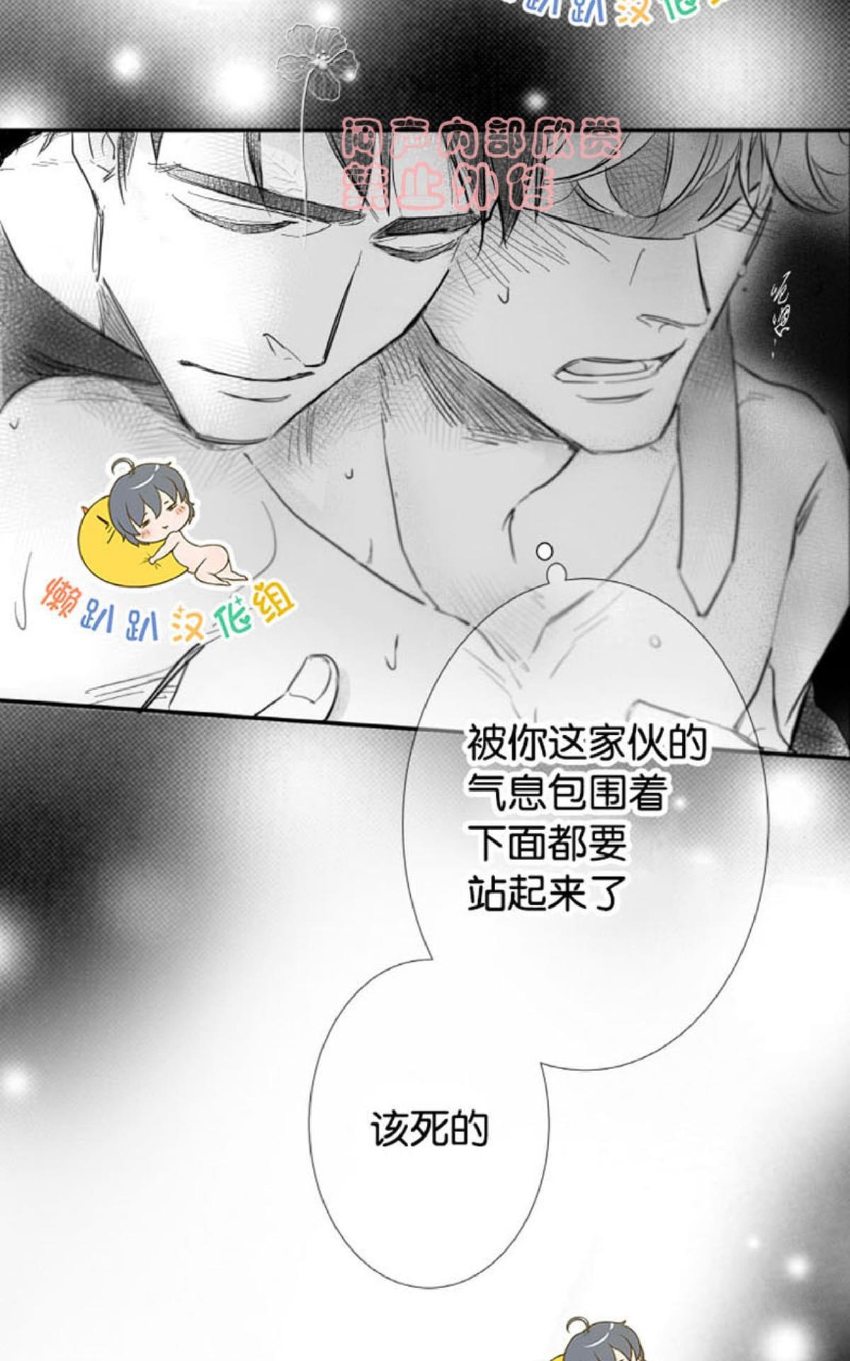 《不可抗力的他2闵锡镇豪篇》漫画最新章节 第10-12话 免费下拉式在线观看章节第【107】张图片