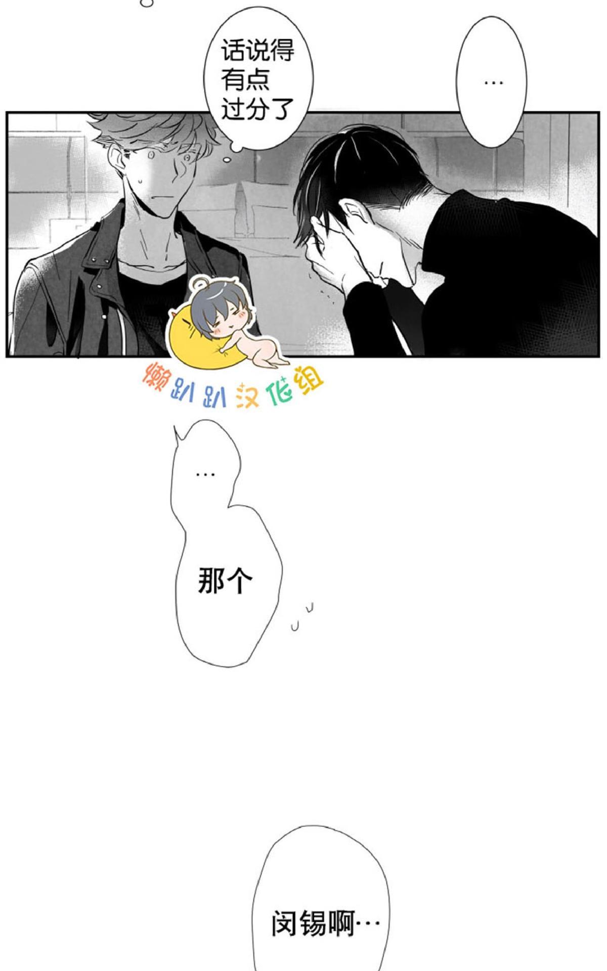 《不可抗力的他2闵锡镇豪篇》漫画最新章节 第10-12话 免费下拉式在线观看章节第【11】张图片