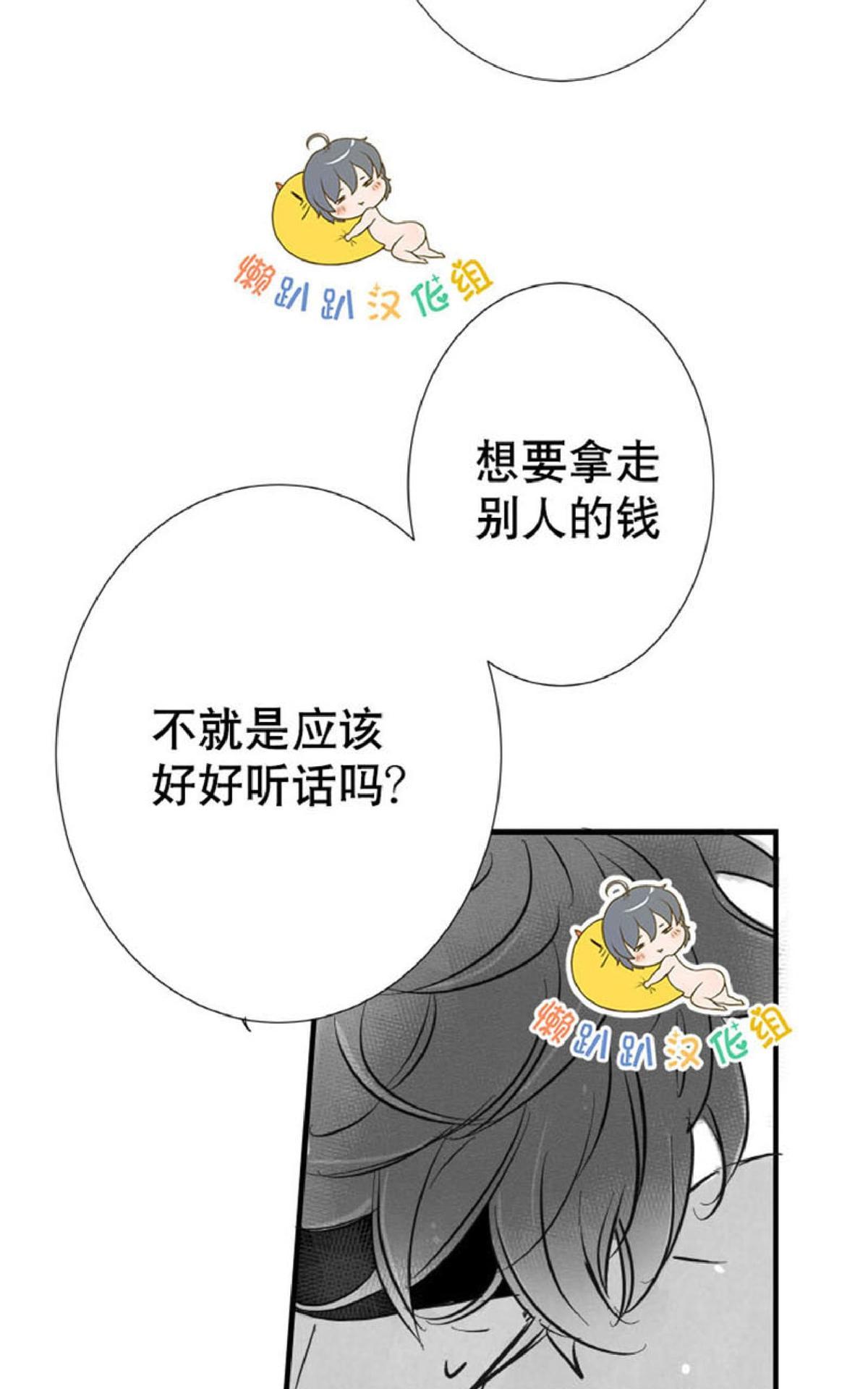 《不可抗力的他2闵锡镇豪篇》漫画最新章节 第10-12话 免费下拉式在线观看章节第【112】张图片