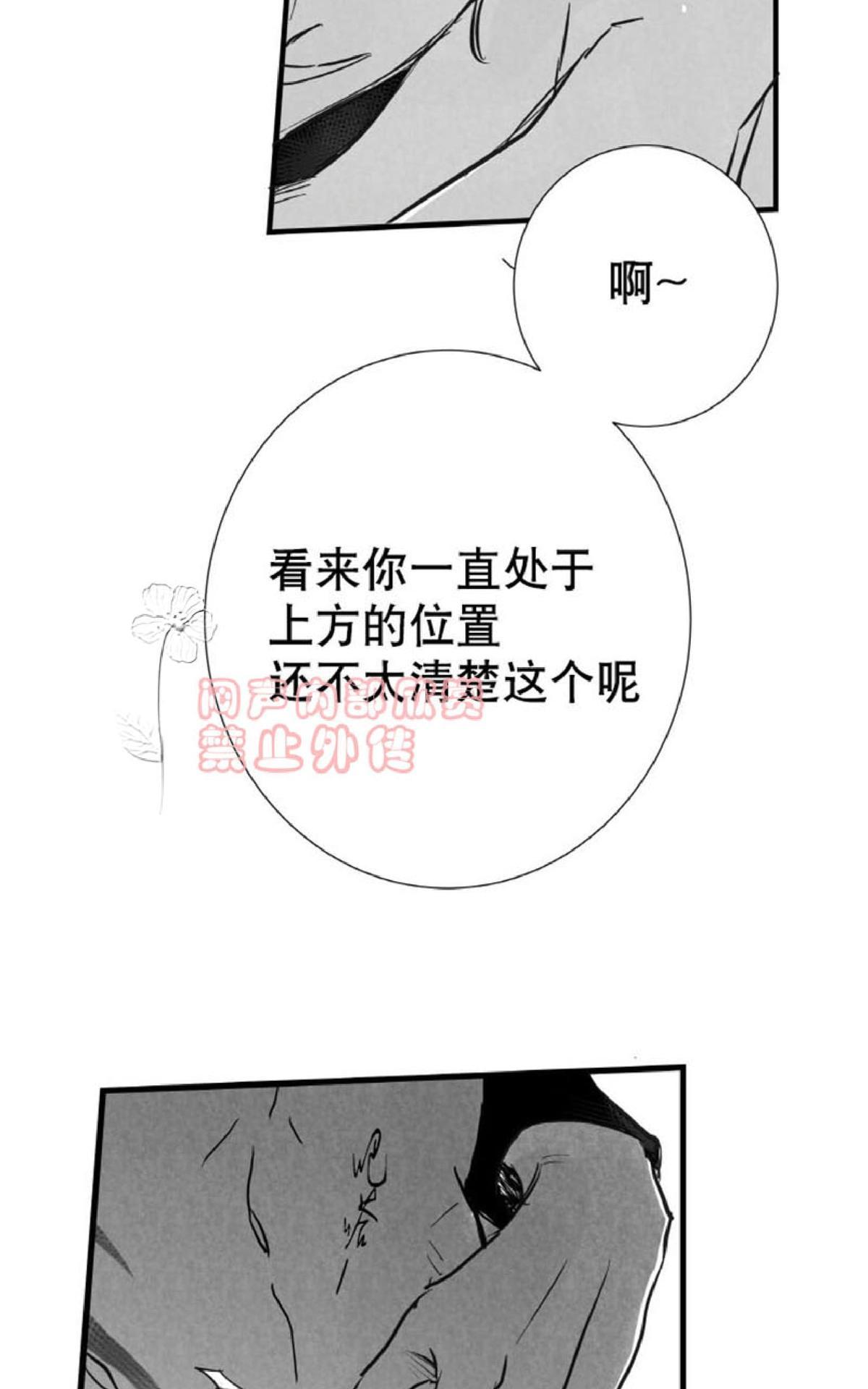 《不可抗力的他2闵锡镇豪篇》漫画最新章节 第10-12话 免费下拉式在线观看章节第【113】张图片