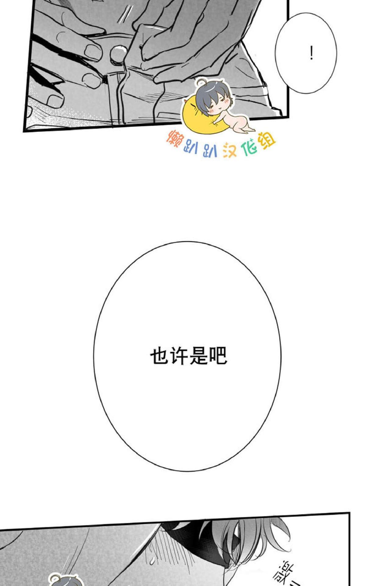 《不可抗力的他2闵锡镇豪篇》漫画最新章节 第10-12话 免费下拉式在线观看章节第【114】张图片