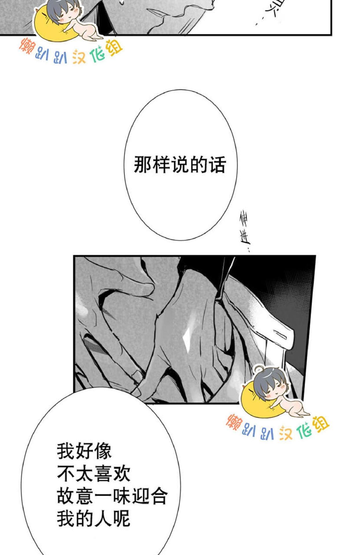 《不可抗力的他2闵锡镇豪篇》漫画最新章节 第10-12话 免费下拉式在线观看章节第【115】张图片