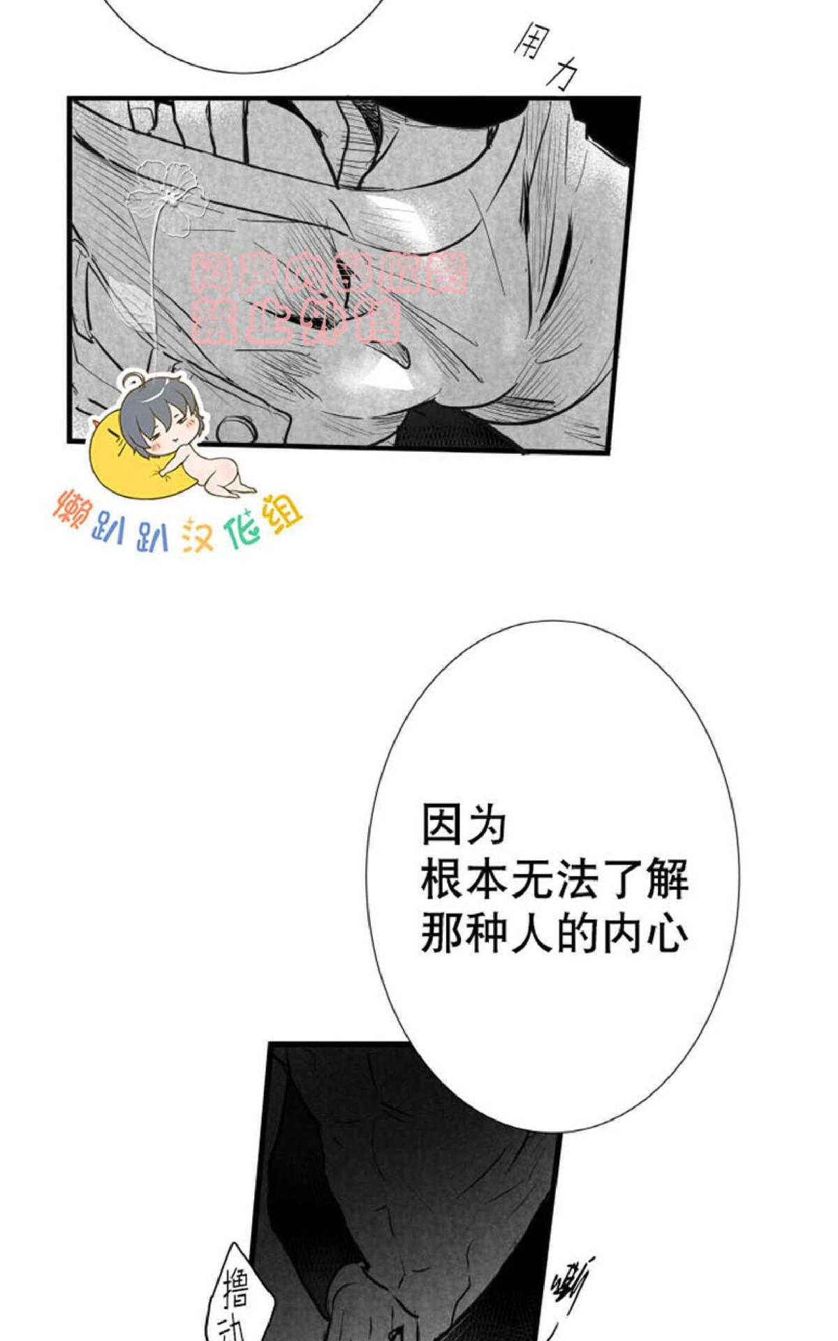 《不可抗力的他2闵锡镇豪篇》漫画最新章节 第10-12话 免费下拉式在线观看章节第【116】张图片