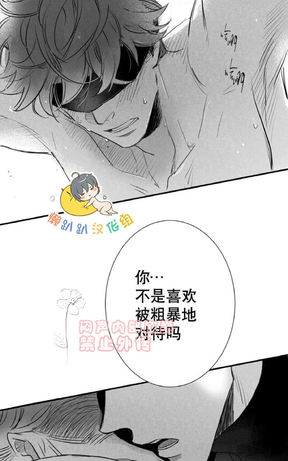 《不可抗力的他2闵锡镇豪篇》漫画最新章节 第10-12话 免费下拉式在线观看章节第【122】张图片