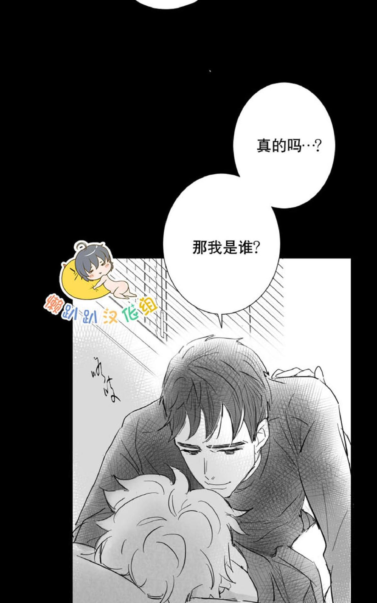 《不可抗力的他2闵锡镇豪篇》漫画最新章节 第10-12话 免费下拉式在线观看章节第【145】张图片