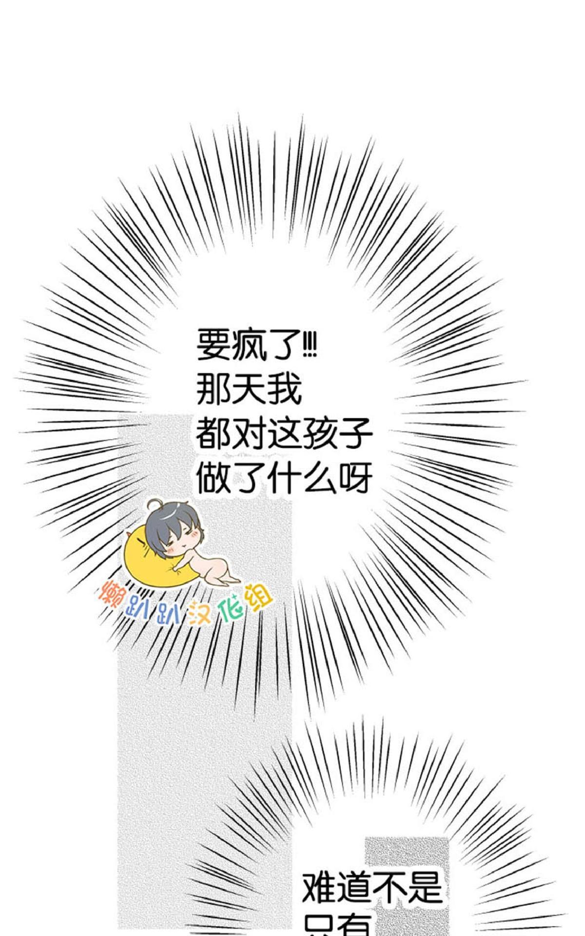 《不可抗力的他2闵锡镇豪篇》漫画最新章节 第10-12话 免费下拉式在线观看章节第【149】张图片