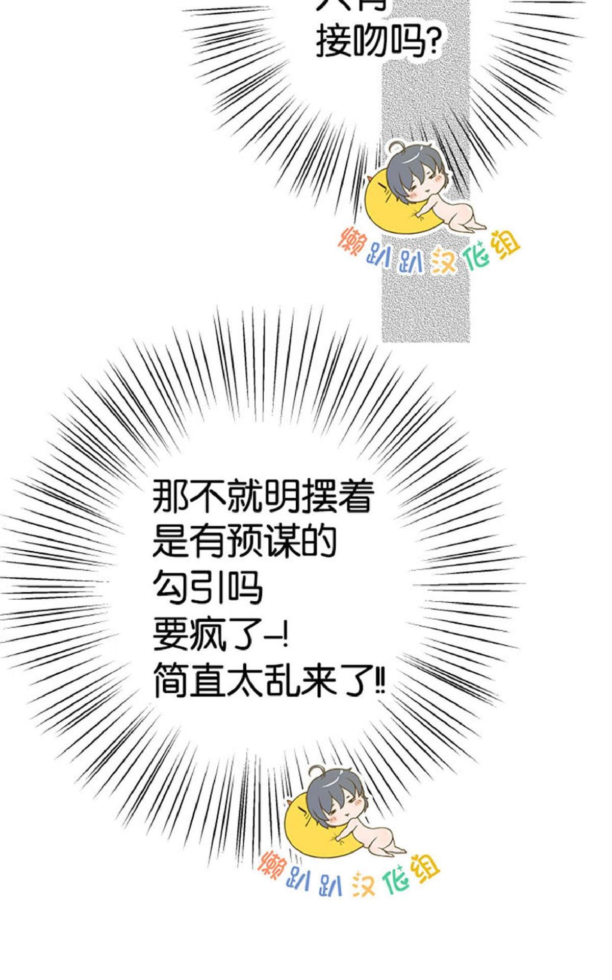 《不可抗力的他2闵锡镇豪篇》漫画最新章节 第10-12话 免费下拉式在线观看章节第【150】张图片