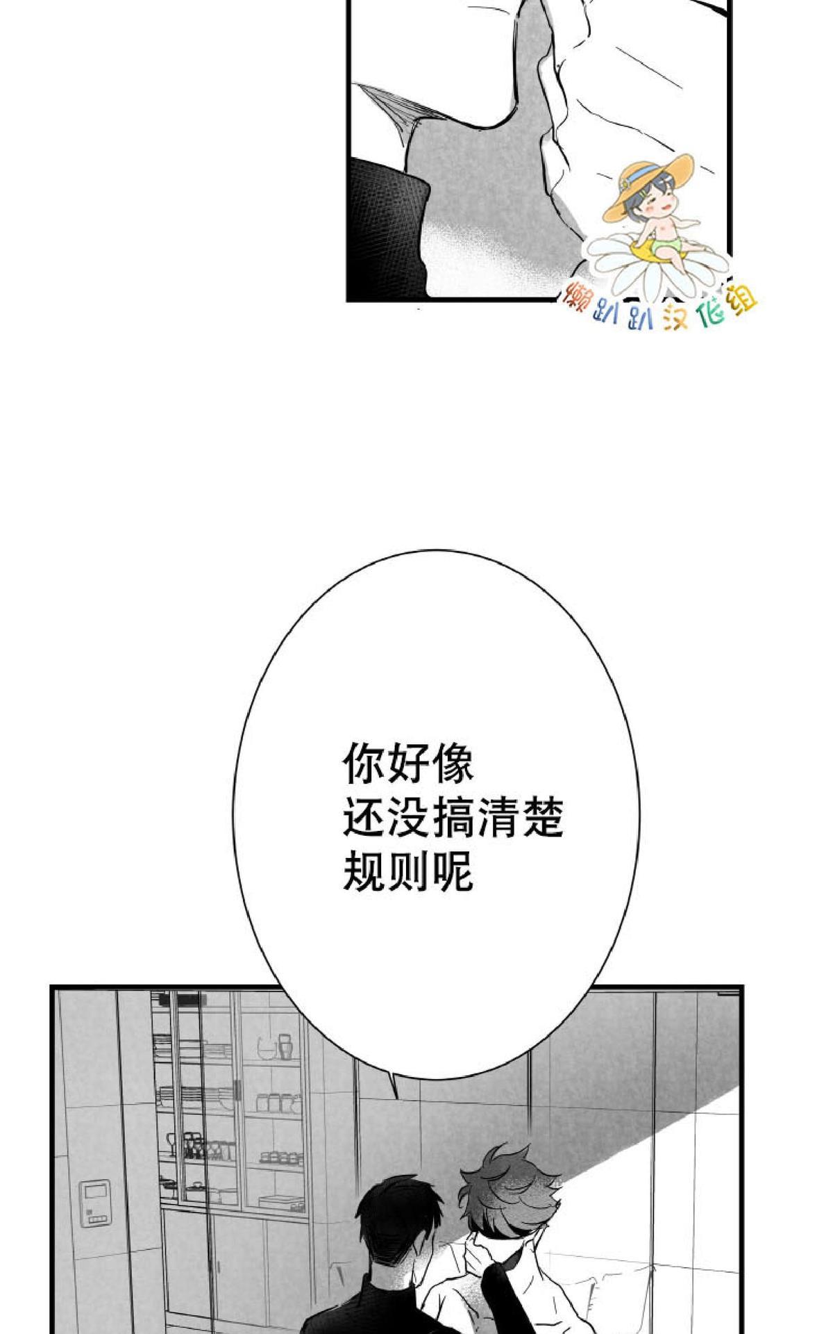 《不可抗力的他2闵锡镇豪篇》漫画最新章节 第10-12话 免费下拉式在线观看章节第【181】张图片