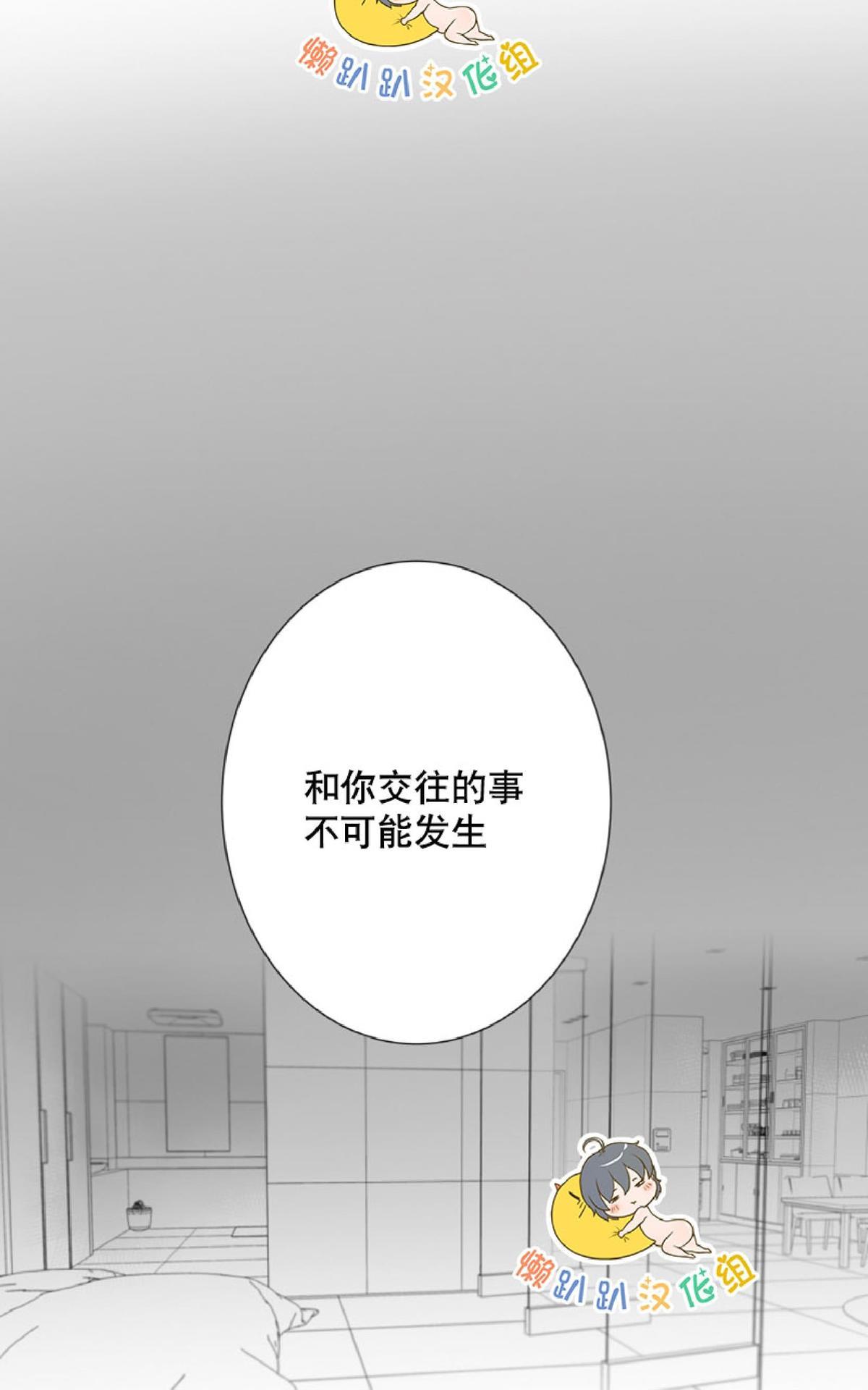 《不可抗力的他2闵锡镇豪篇》漫画最新章节 第10-12话 免费下拉式在线观看章节第【2】张图片