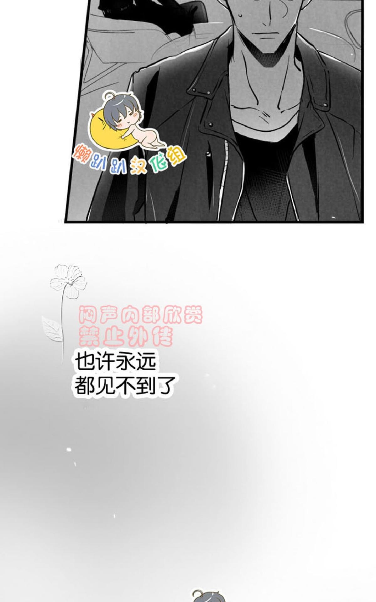 《不可抗力的他2闵锡镇豪篇》漫画最新章节 第10-12话 免费下拉式在线观看章节第【22】张图片