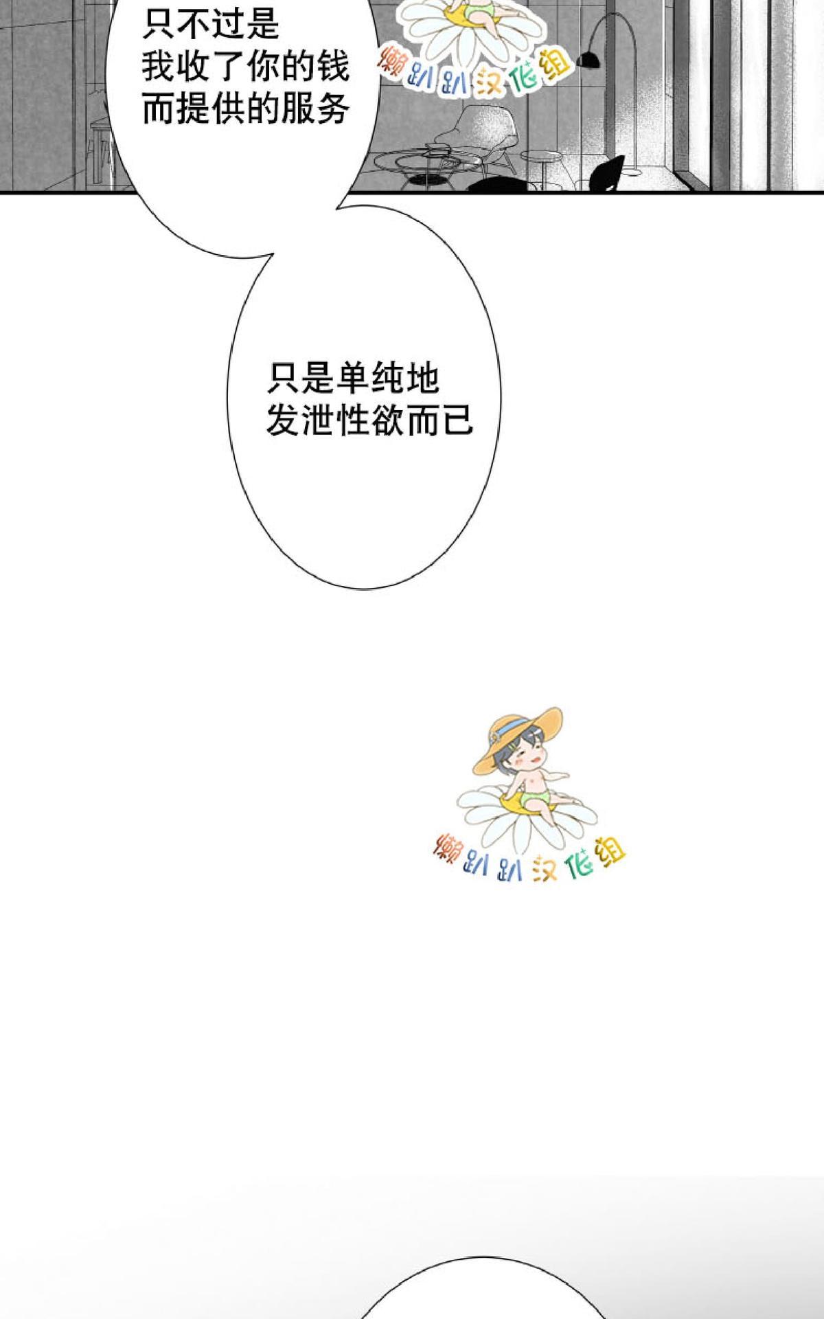 《不可抗力的他2闵锡镇豪篇》漫画最新章节 第10-12话 免费下拉式在线观看章节第【221】张图片