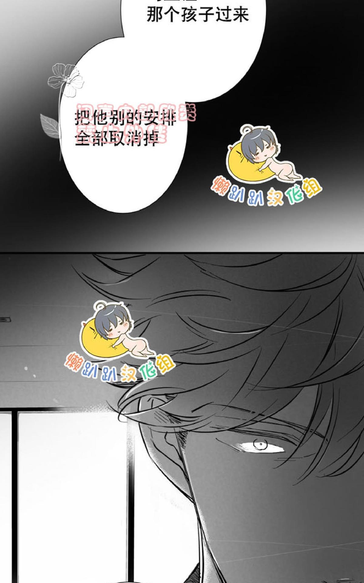 《不可抗力的他2闵锡镇豪篇》漫画最新章节 第10-12话 免费下拉式在线观看章节第【26】张图片