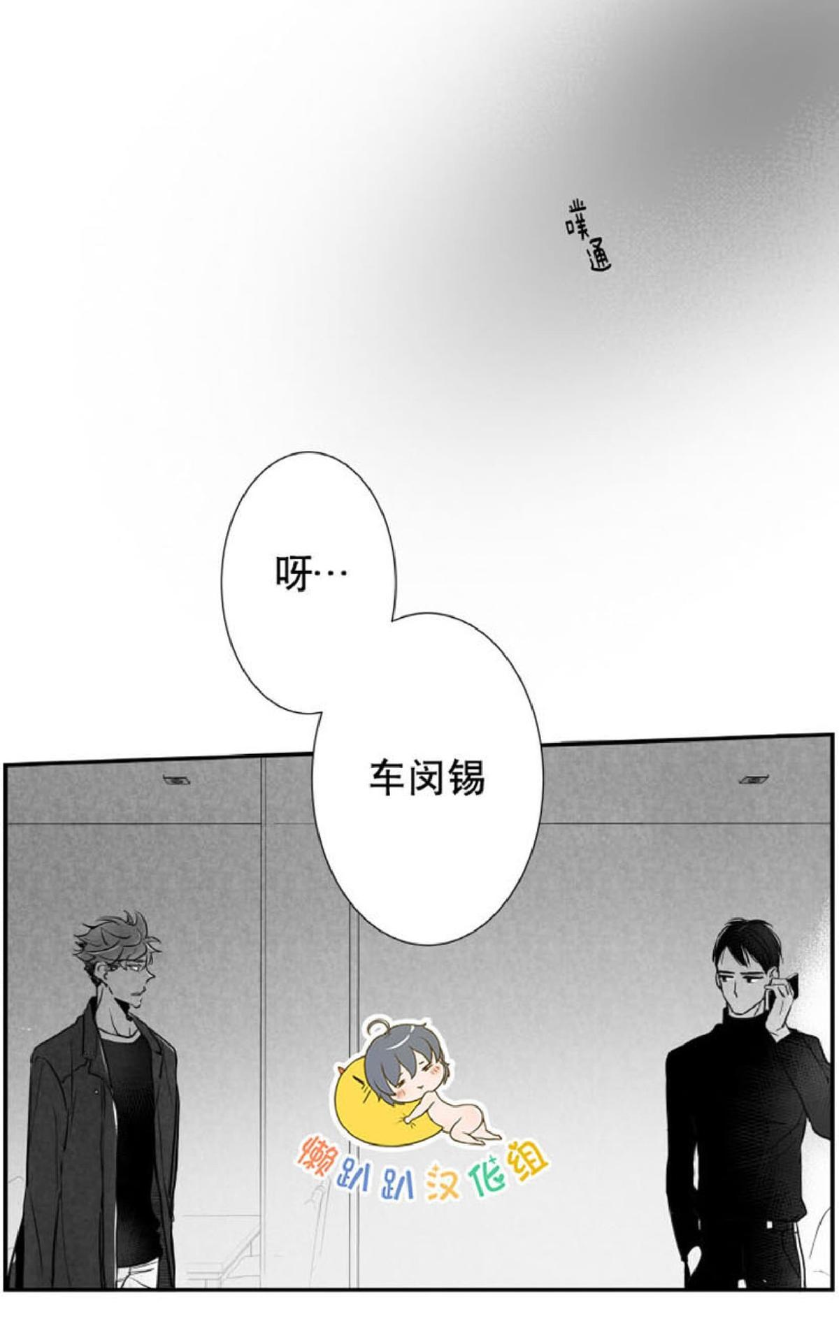 《不可抗力的他2闵锡镇豪篇》漫画最新章节 第10-12话 免费下拉式在线观看章节第【30】张图片