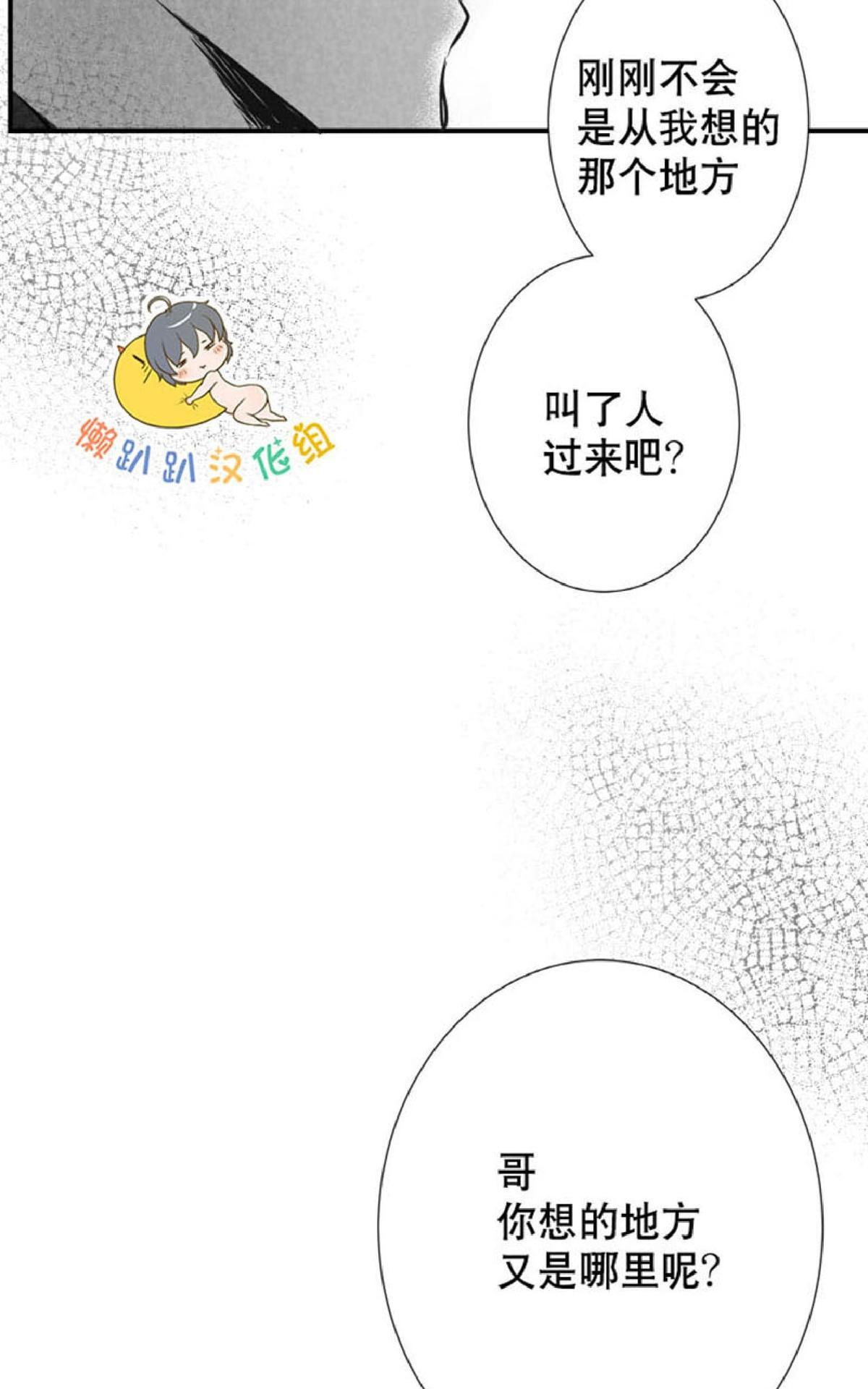 《不可抗力的他2闵锡镇豪篇》漫画最新章节 第10-12话 免费下拉式在线观看章节第【33】张图片