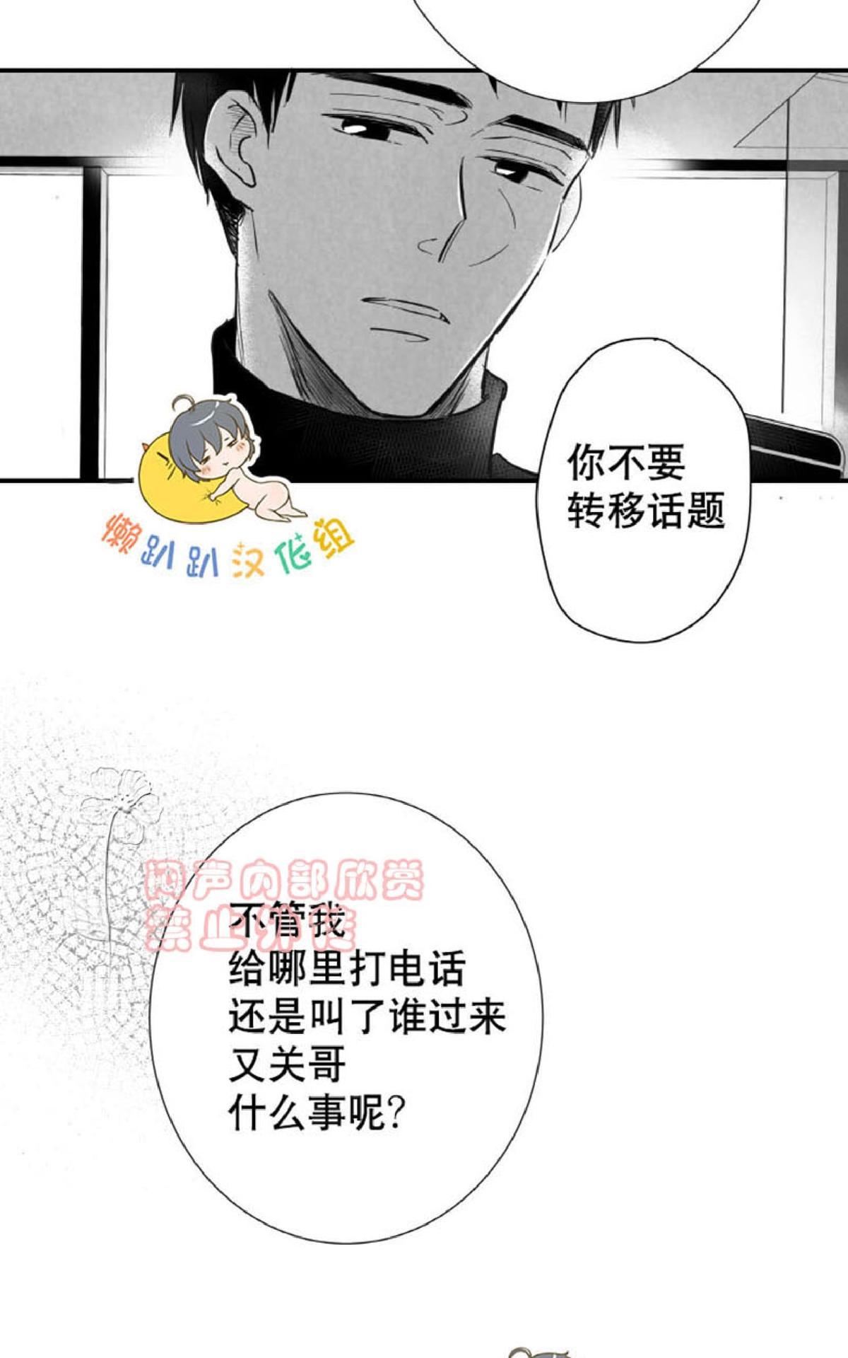 《不可抗力的他2闵锡镇豪篇》漫画最新章节 第10-12话 免费下拉式在线观看章节第【34】张图片