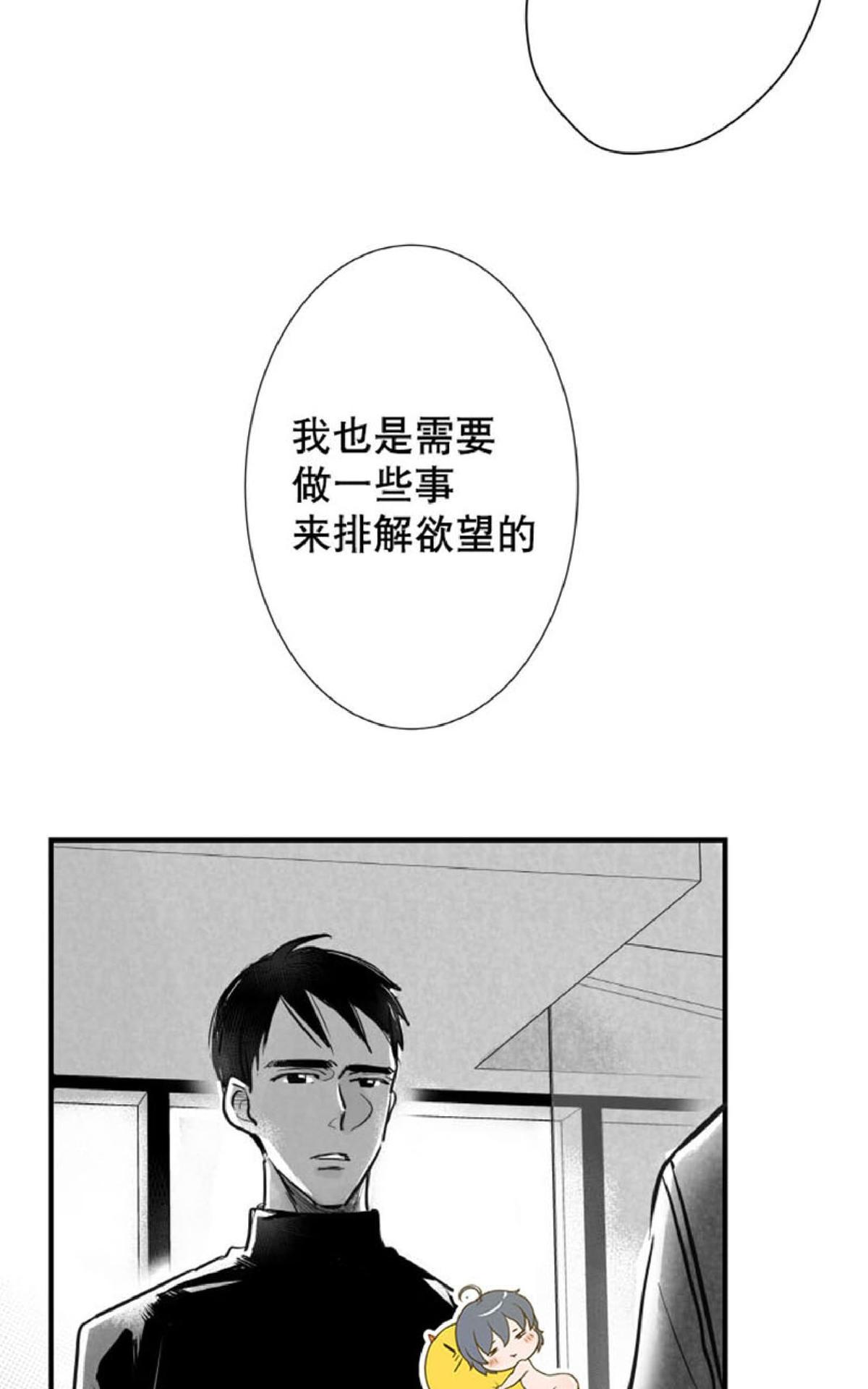 《不可抗力的他2闵锡镇豪篇》漫画最新章节 第10-12话 免费下拉式在线观看章节第【37】张图片