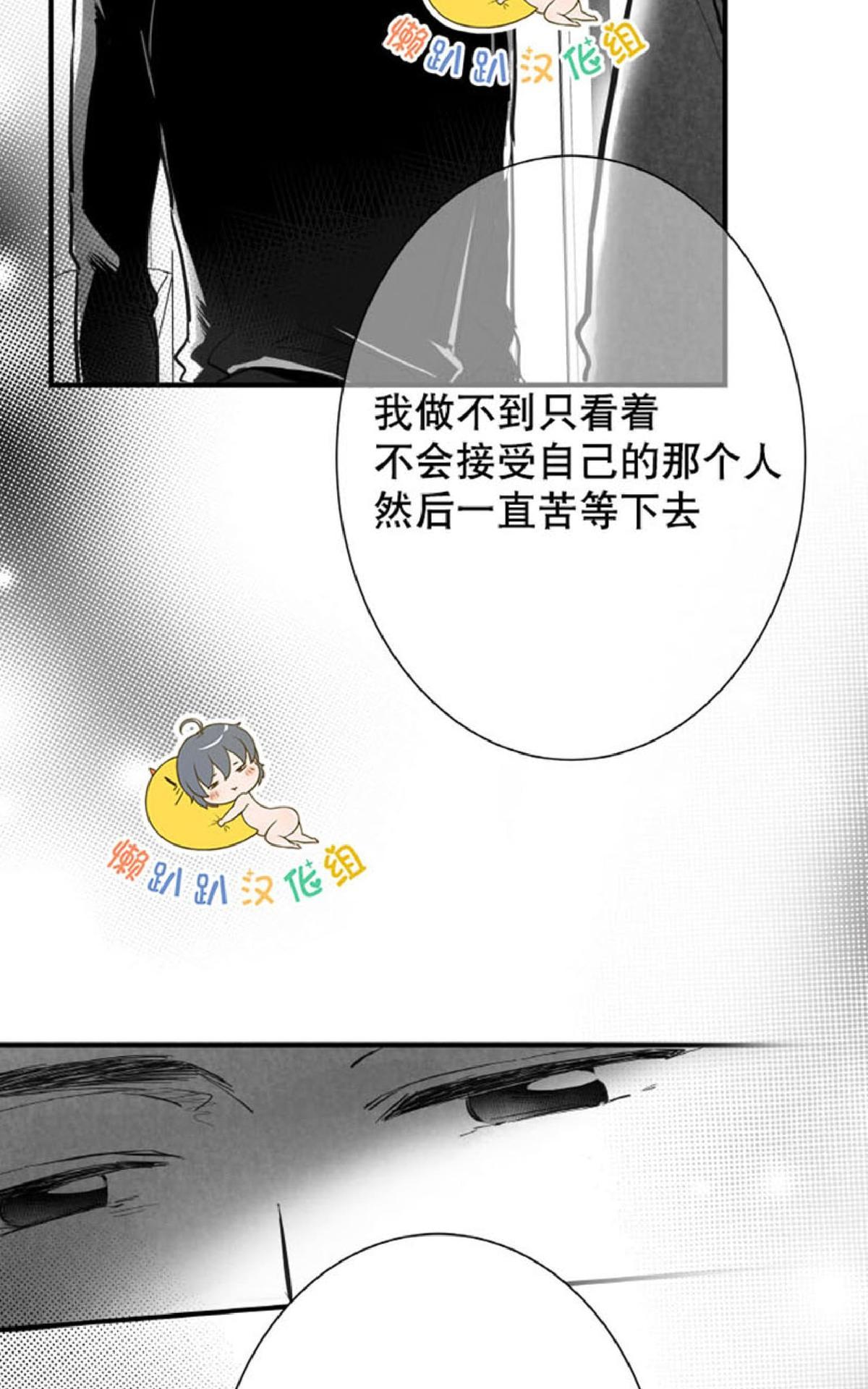 《不可抗力的他2闵锡镇豪篇》漫画最新章节 第10-12话 免费下拉式在线观看章节第【38】张图片