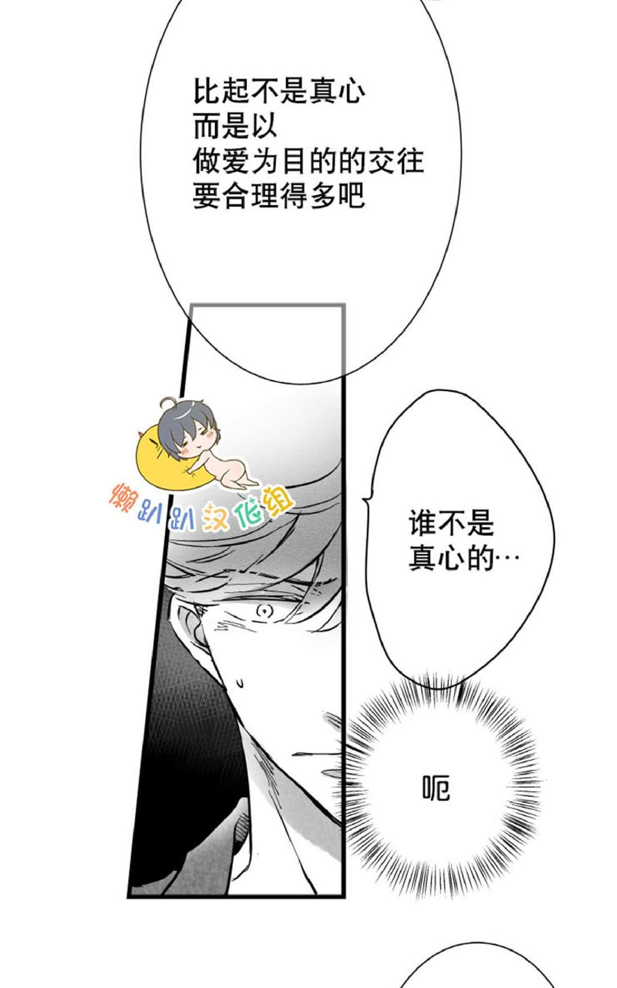 《不可抗力的他2闵锡镇豪篇》漫画最新章节 第10-12话 免费下拉式在线观看章节第【41】张图片