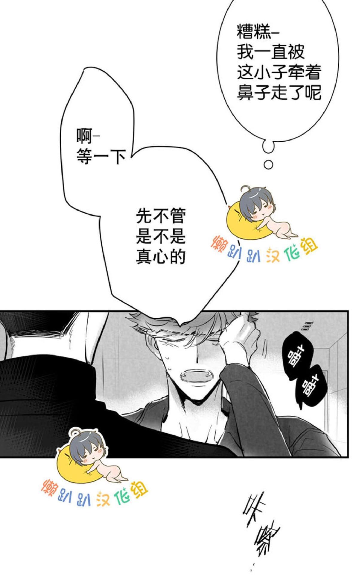 《不可抗力的他2闵锡镇豪篇》漫画最新章节 第10-12话 免费下拉式在线观看章节第【42】张图片