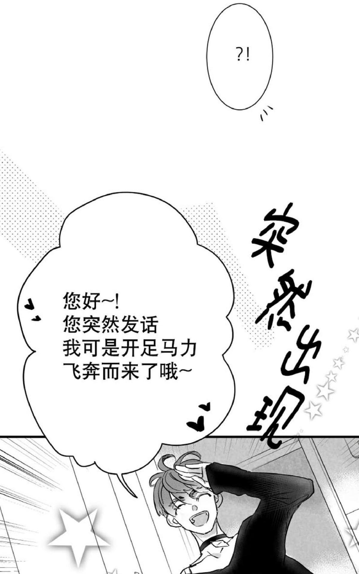 《不可抗力的他2闵锡镇豪篇》漫画最新章节 第10-12话 免费下拉式在线观看章节第【43】张图片