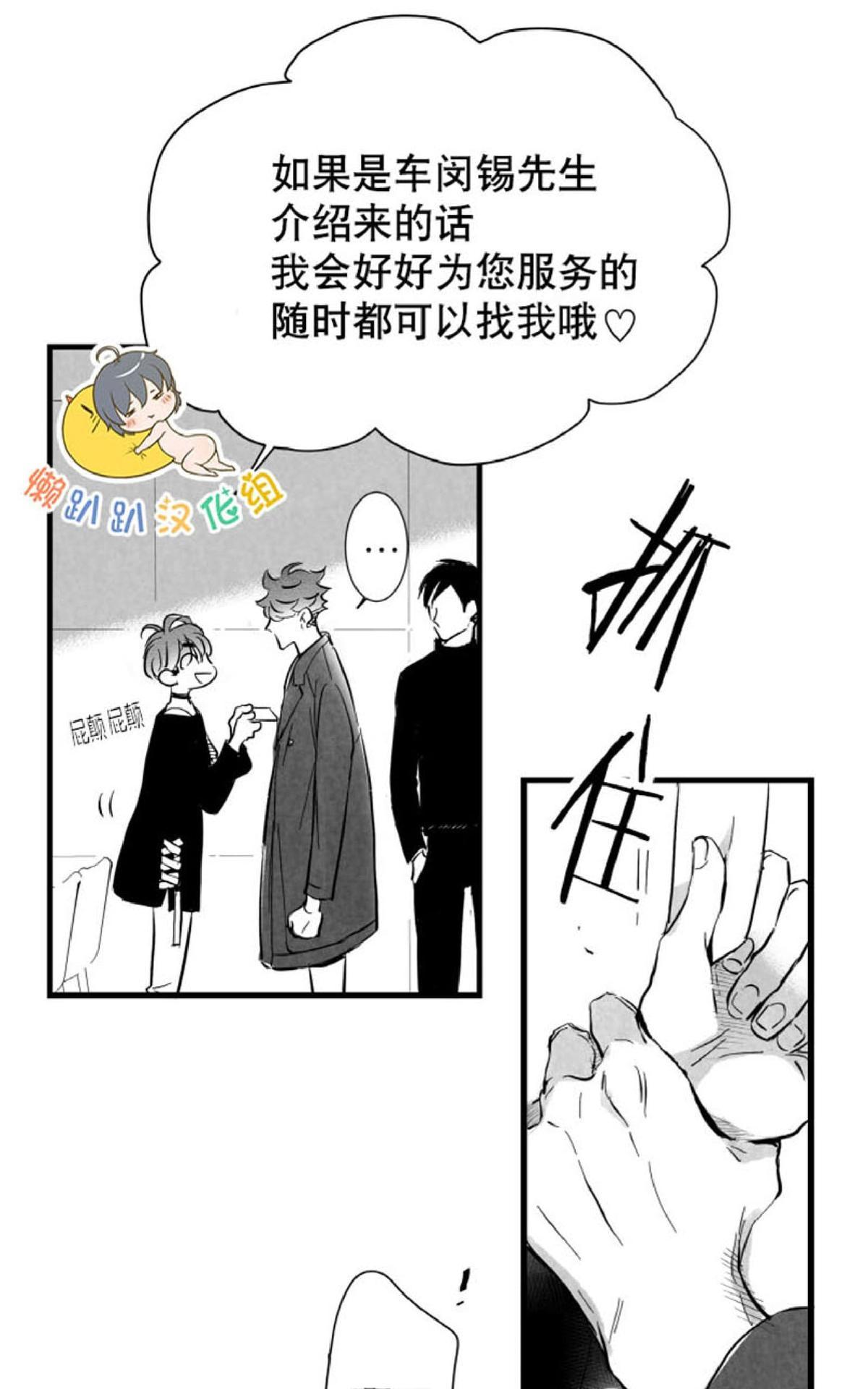 《不可抗力的他2闵锡镇豪篇》漫画最新章节 第10-12话 免费下拉式在线观看章节第【48】张图片