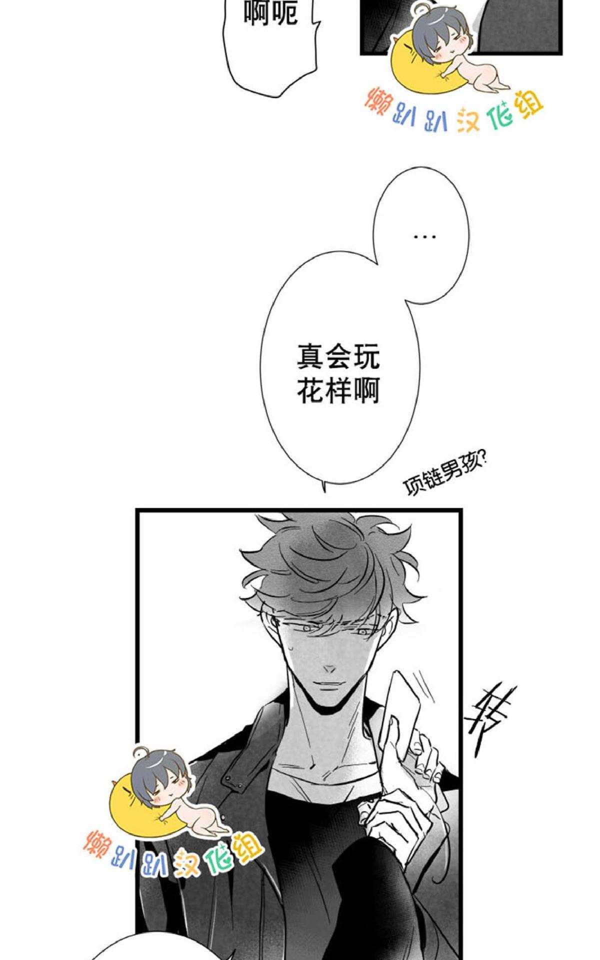 《不可抗力的他2闵锡镇豪篇》漫画最新章节 第10-12话 免费下拉式在线观看章节第【49】张图片