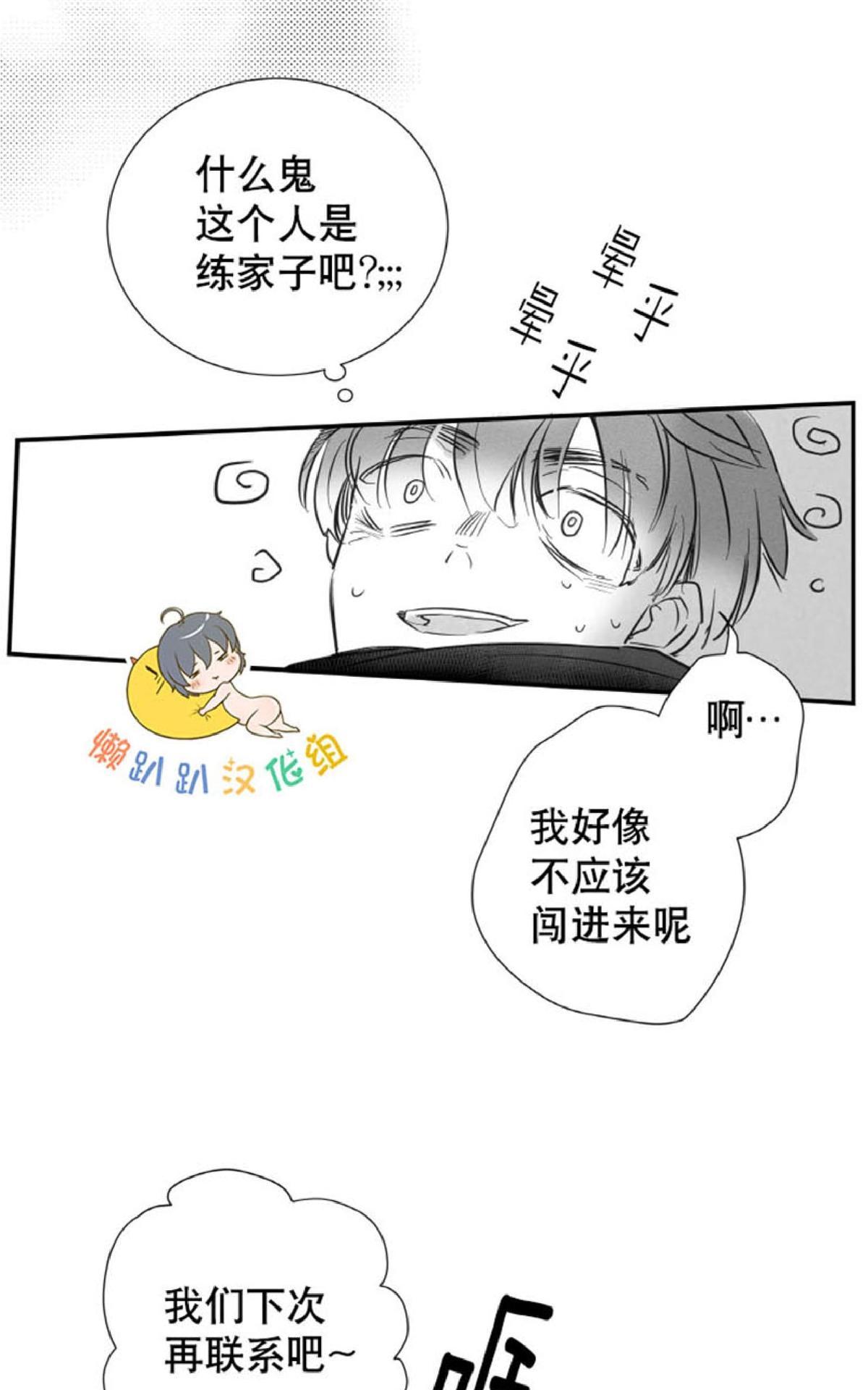 《不可抗力的他2闵锡镇豪篇》漫画最新章节 第10-12话 免费下拉式在线观看章节第【61】张图片