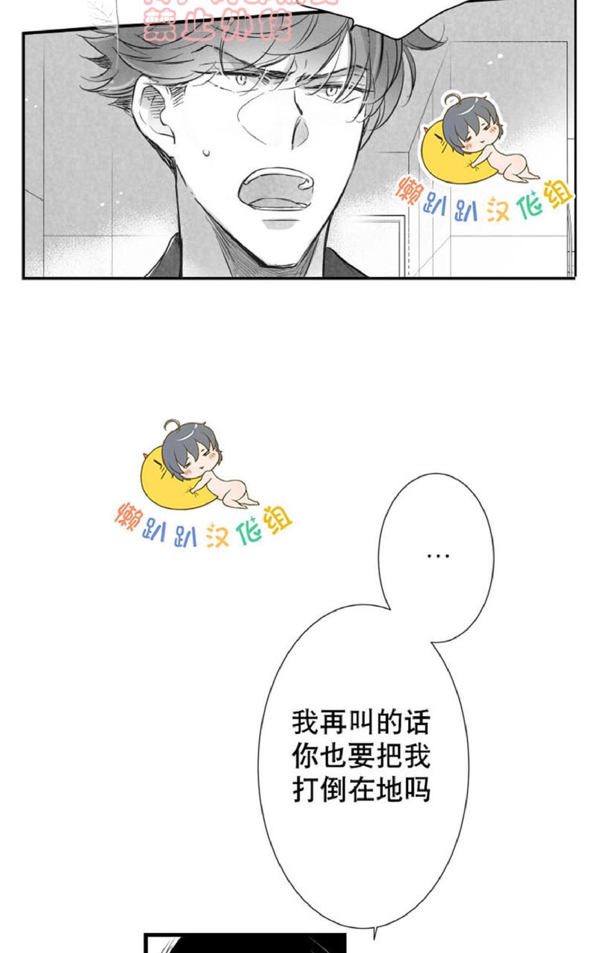 《不可抗力的他2闵锡镇豪篇》漫画最新章节 第10-12话 免费下拉式在线观看章节第【67】张图片