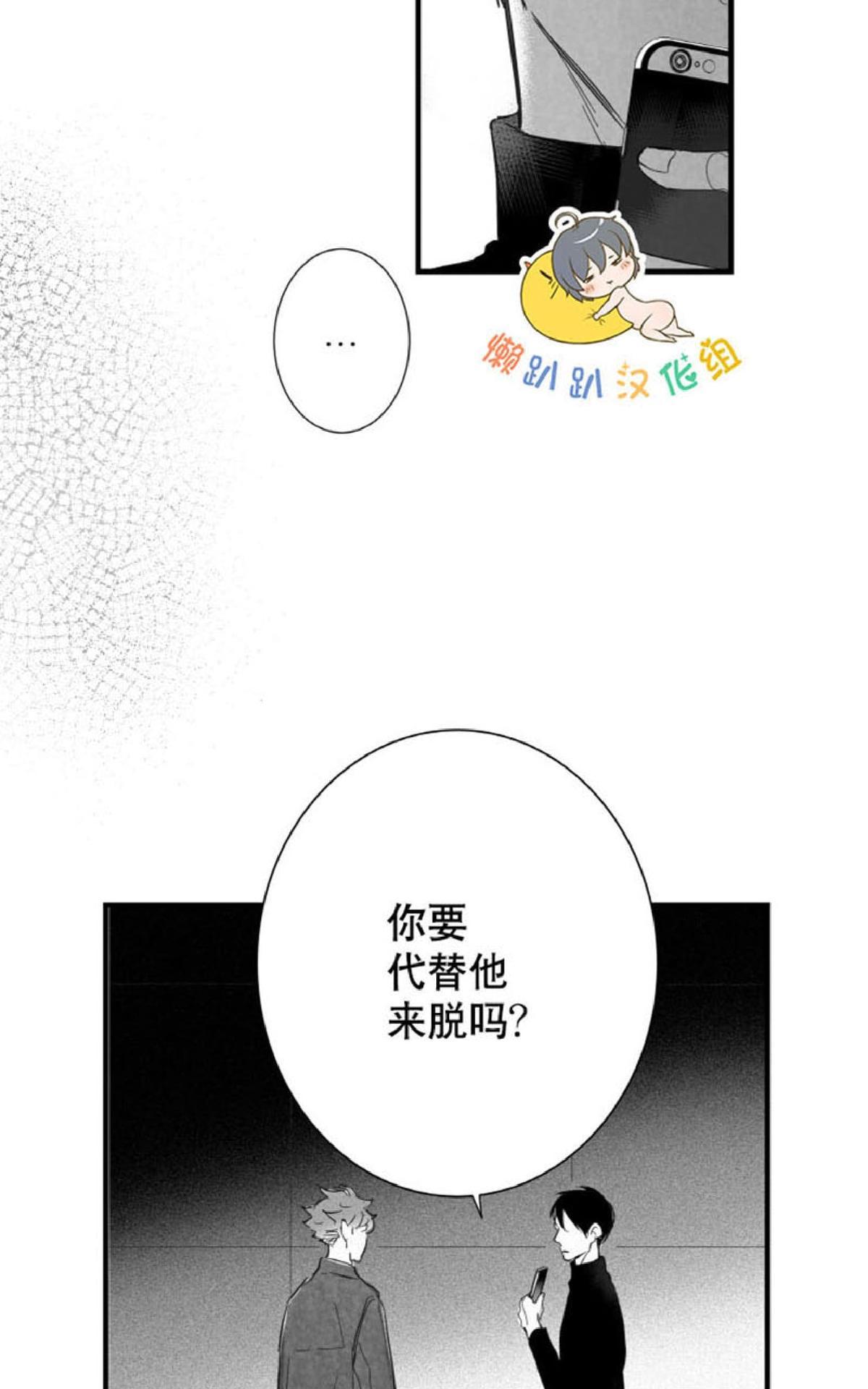 《不可抗力的他2闵锡镇豪篇》漫画最新章节 第10-12话 免费下拉式在线观看章节第【69】张图片