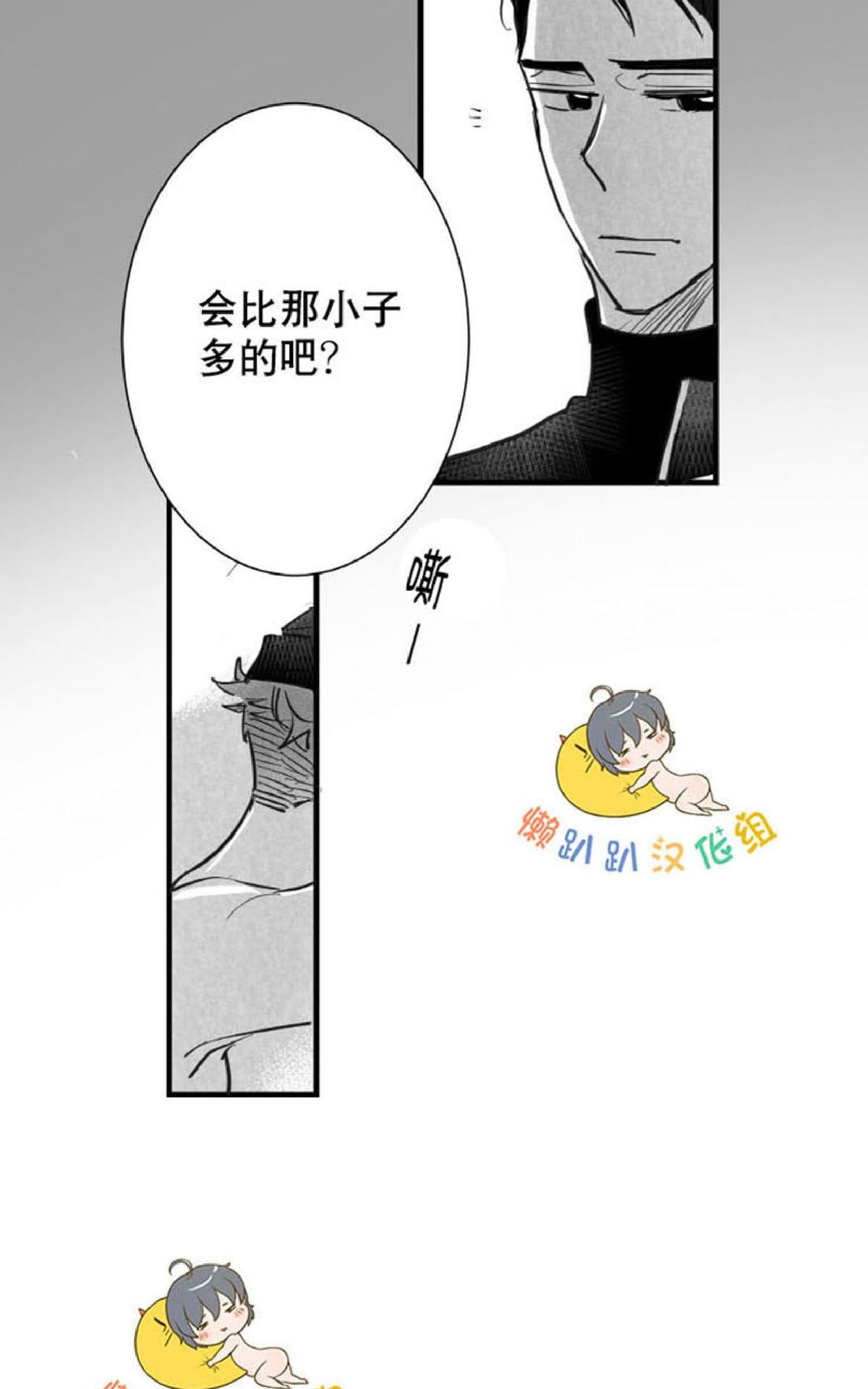 《不可抗力的他2闵锡镇豪篇》漫画最新章节 第10-12话 免费下拉式在线观看章节第【75】张图片