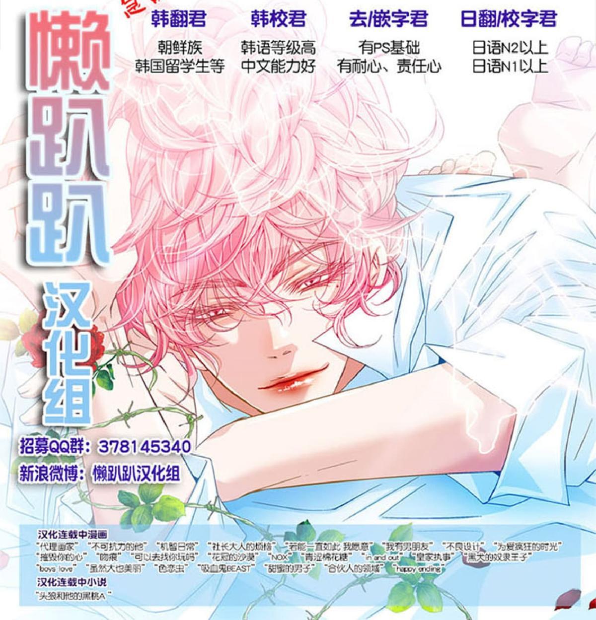 《不可抗力的他2闵锡镇豪篇》漫画最新章节 第10-12话 免费下拉式在线观看章节第【81】张图片