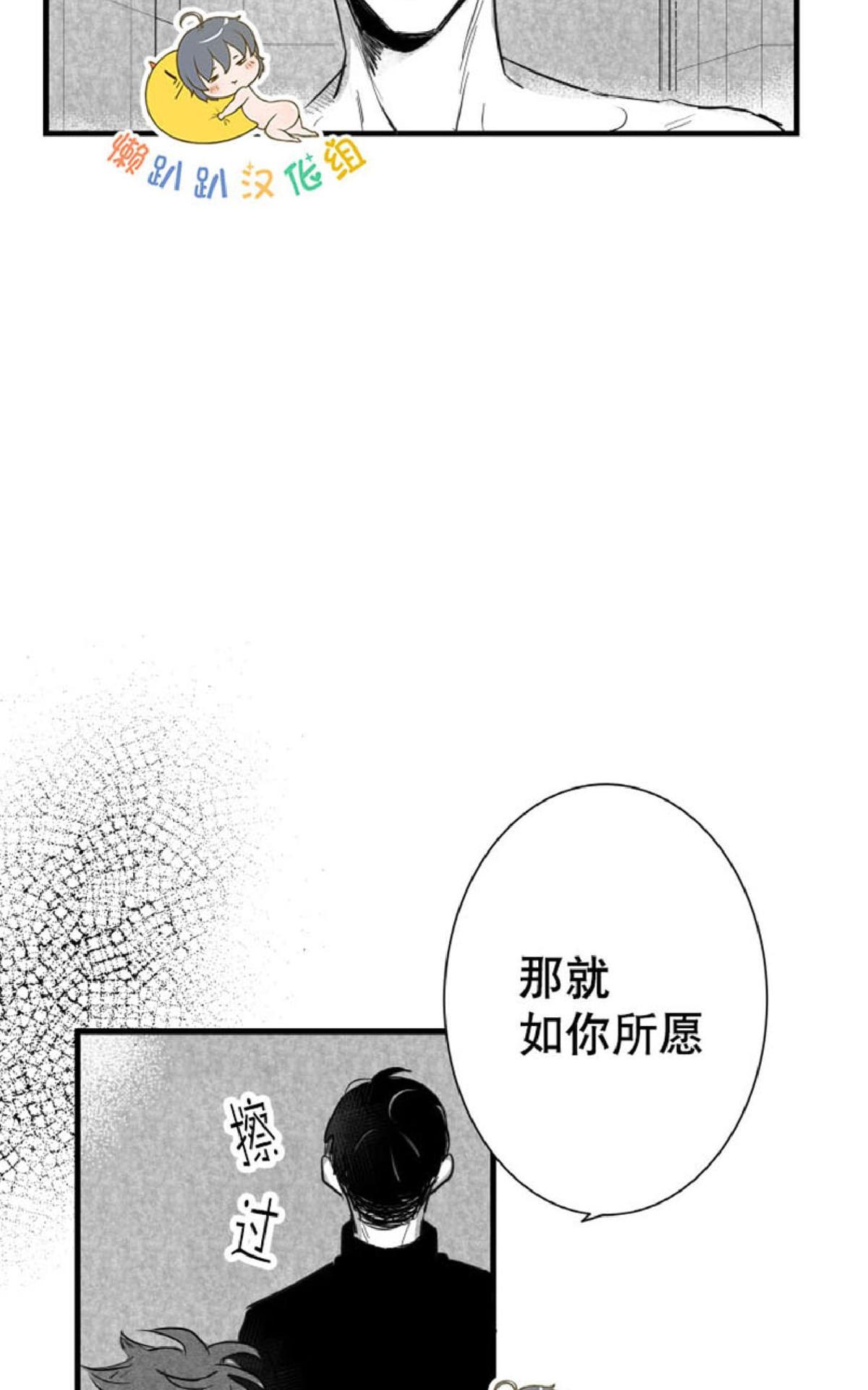 《不可抗力的他2闵锡镇豪篇》漫画最新章节 第10-12话 免费下拉式在线观看章节第【86】张图片