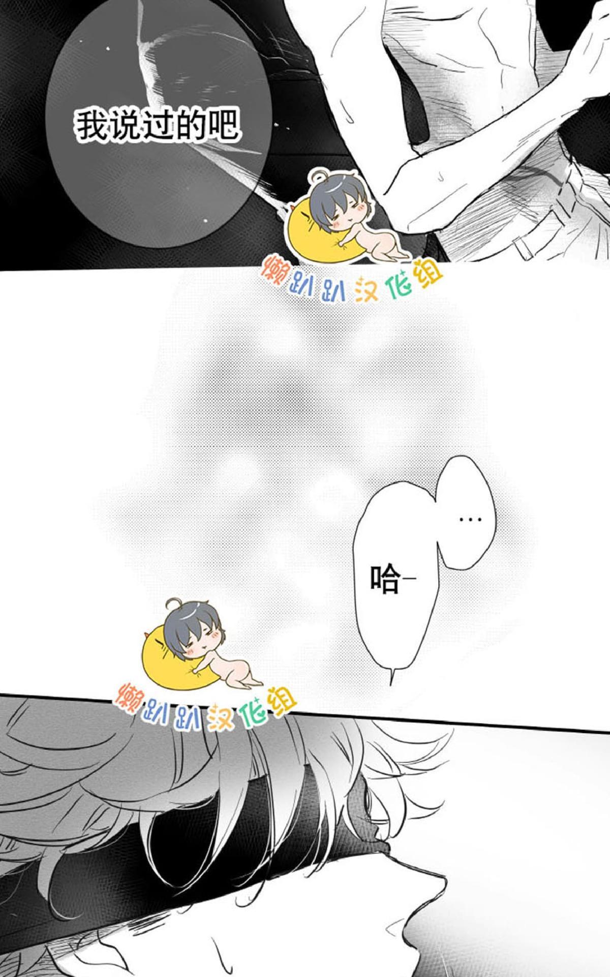 《不可抗力的他2闵锡镇豪篇》漫画最新章节 第10-12话 免费下拉式在线观看章节第【93】张图片